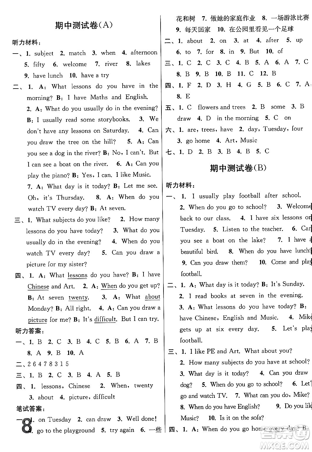 江蘇鳳凰美術(shù)出版社2024年春隨堂測試卷四年級英語下冊江蘇版答案