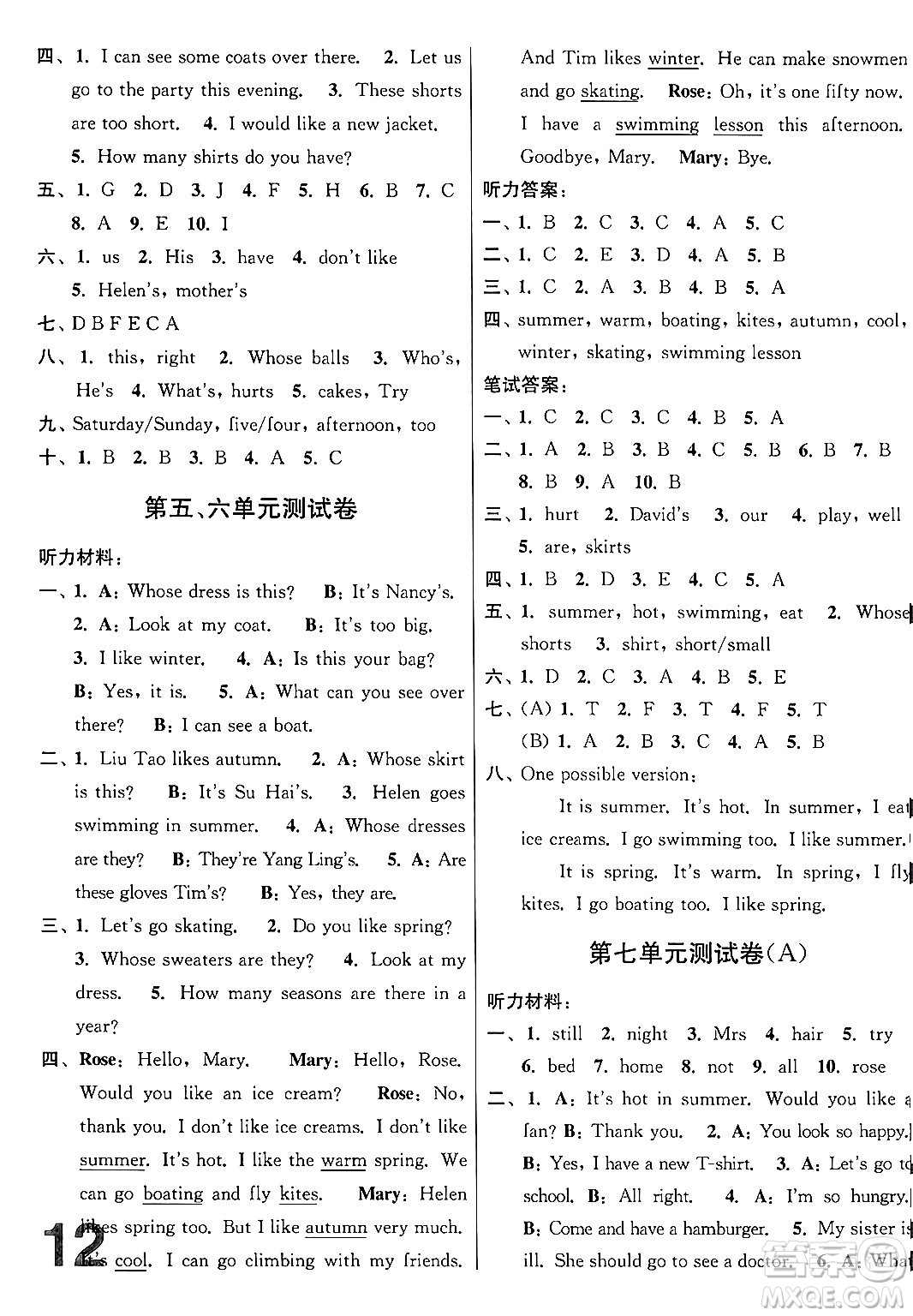 江蘇鳳凰美術(shù)出版社2024年春隨堂測試卷四年級英語下冊江蘇版答案
