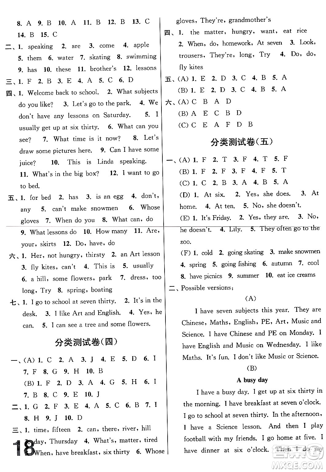 江蘇鳳凰美術(shù)出版社2024年春隨堂測試卷四年級英語下冊江蘇版答案