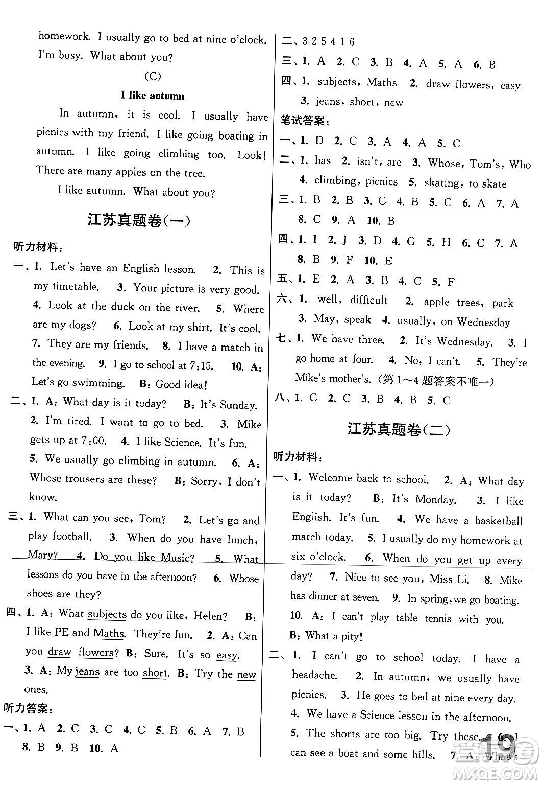 江蘇鳳凰美術(shù)出版社2024年春隨堂測試卷四年級英語下冊江蘇版答案