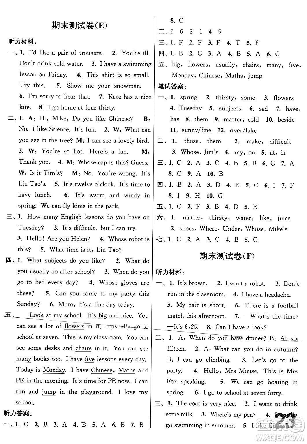 江蘇鳳凰美術(shù)出版社2024年春隨堂測試卷四年級英語下冊江蘇版答案