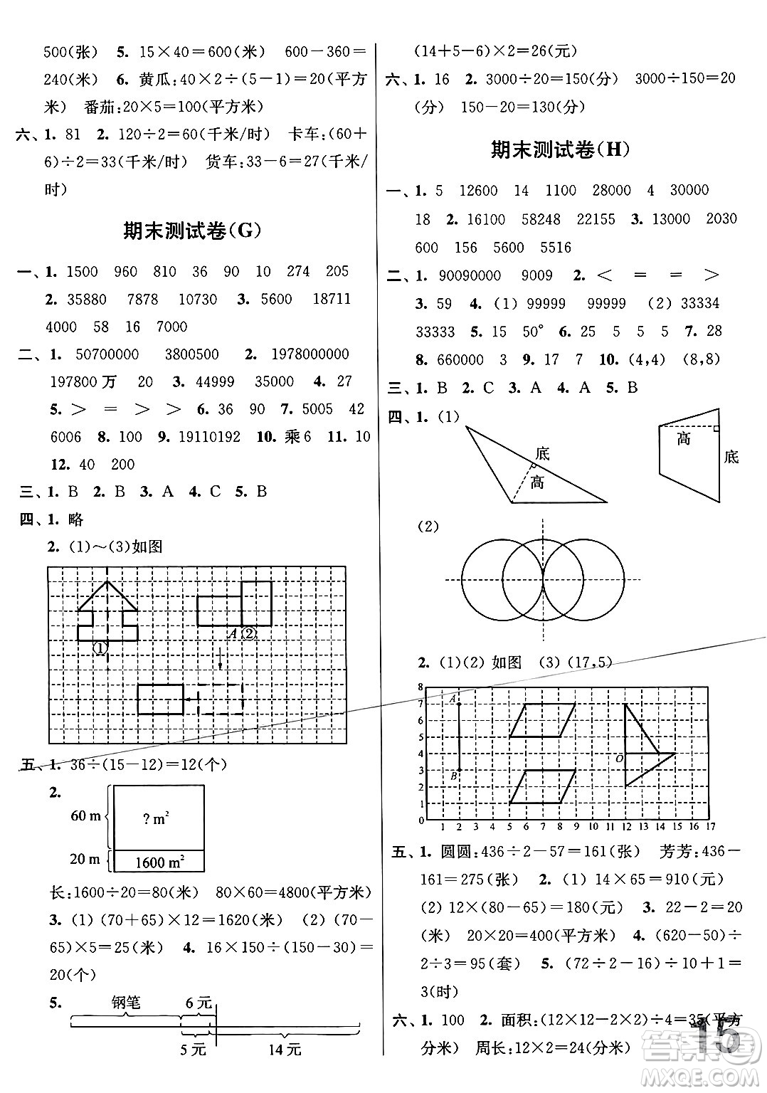 江蘇鳳凰美術(shù)出版社2024年春隨堂測試卷四年級數(shù)學下冊江蘇版答案