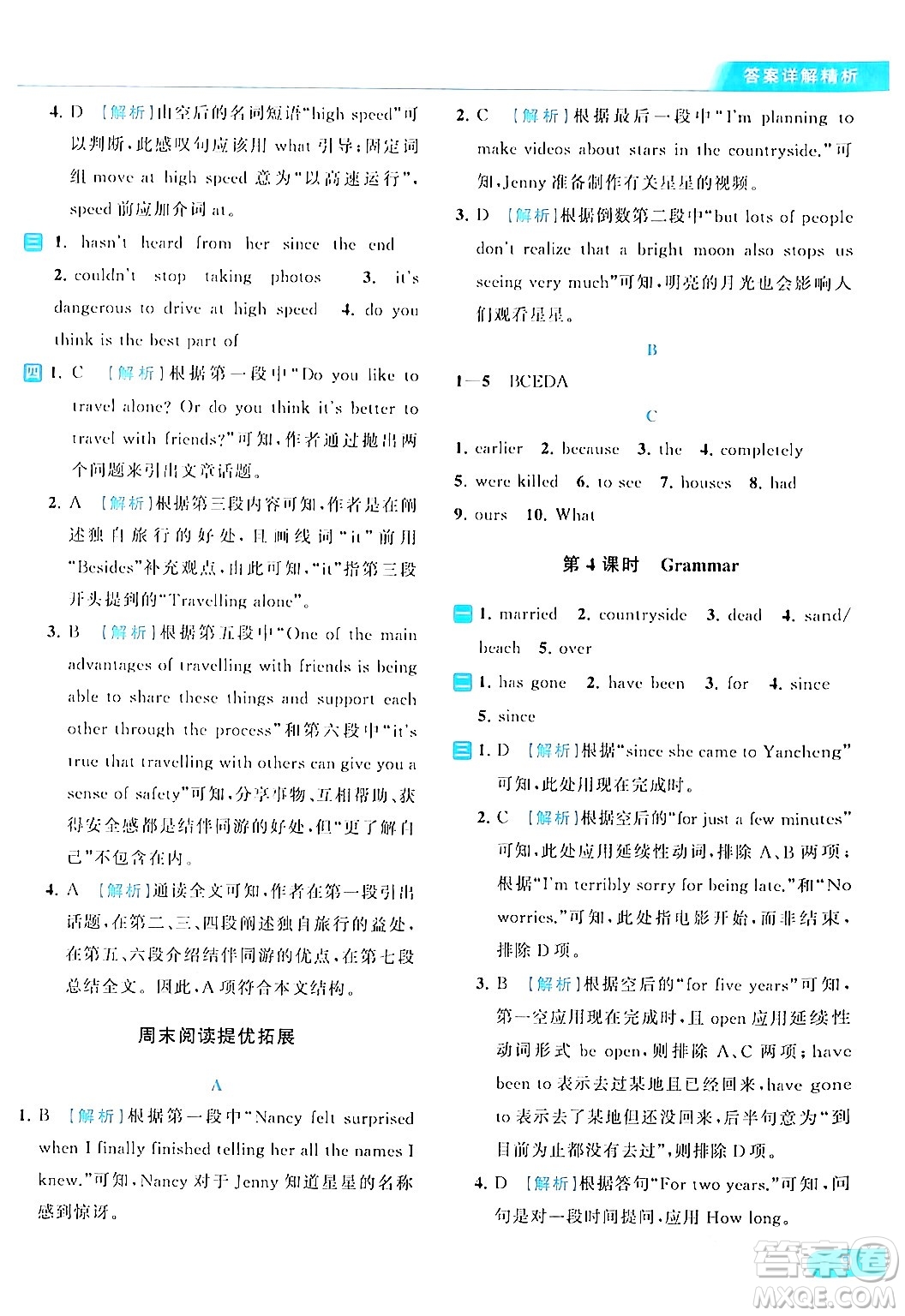 北京教育出版社2024年春亮點(diǎn)給力提優(yōu)課時(shí)作業(yè)本八年級(jí)英語(yǔ)下冊(cè)譯林版答案