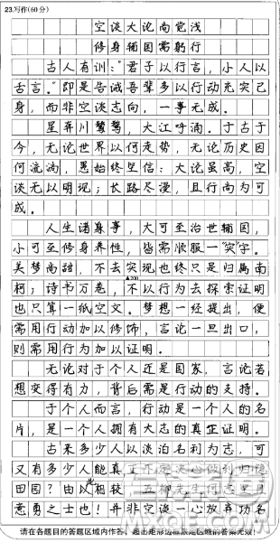 空談水之泡沫實行金之點滴材料作文800字