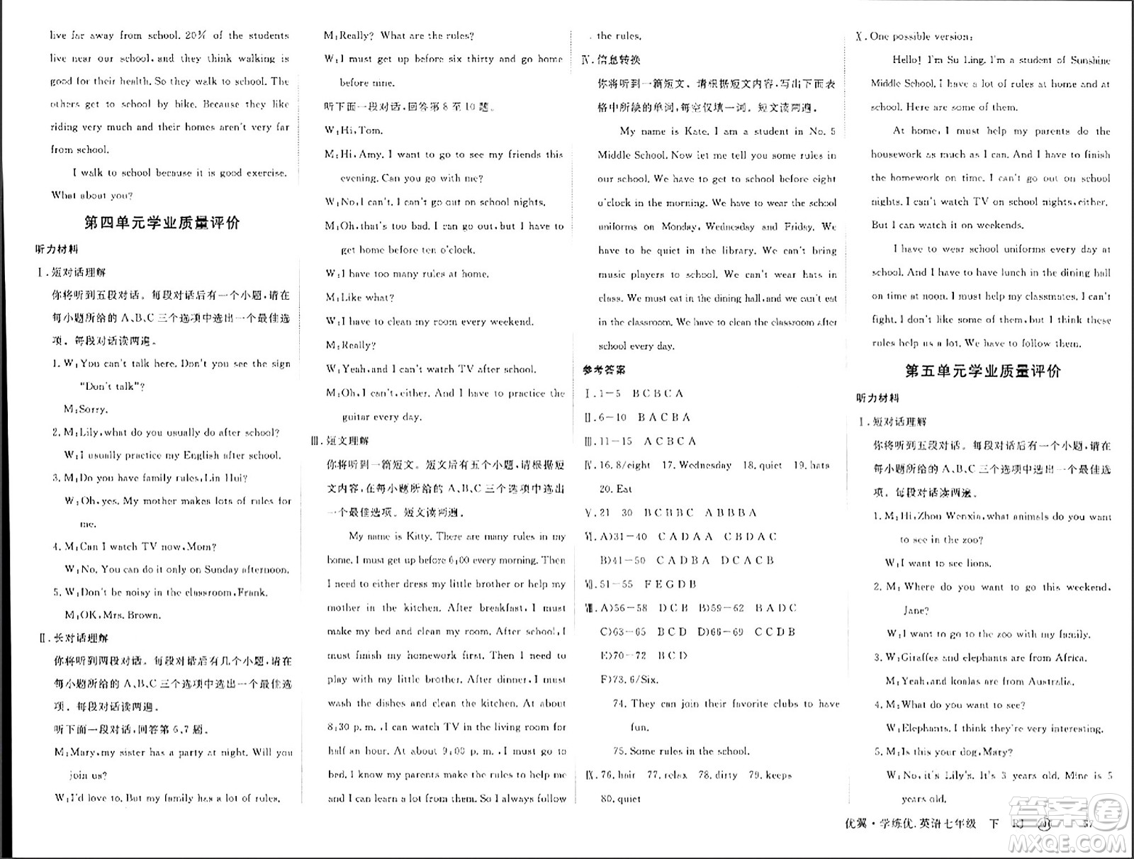 合肥工學(xué)大學(xué)出版社2024年春學(xué)練優(yōu)七年級(jí)英語下冊(cè)人教版安徽專版答案