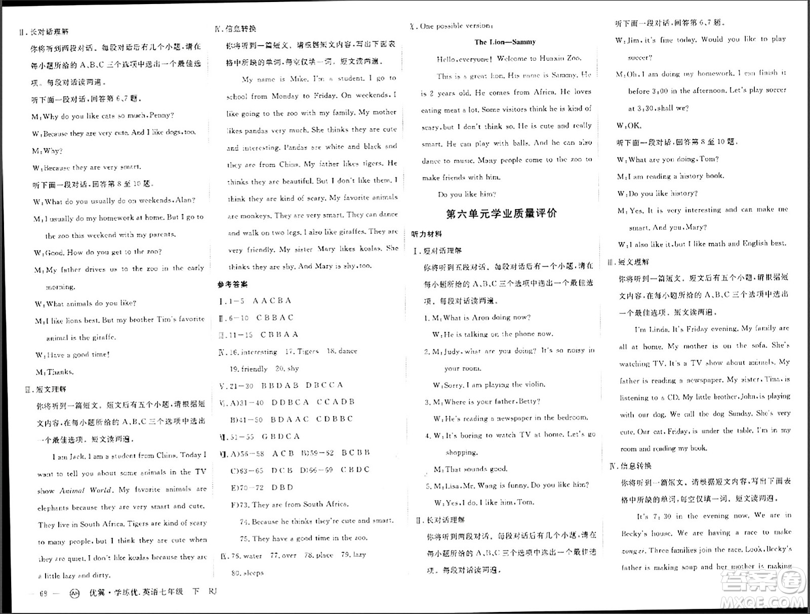 合肥工學(xué)大學(xué)出版社2024年春學(xué)練優(yōu)七年級(jí)英語下冊(cè)人教版安徽專版答案