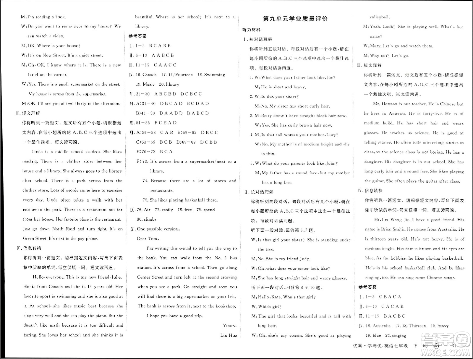 合肥工學(xué)大學(xué)出版社2024年春學(xué)練優(yōu)七年級(jí)英語下冊(cè)人教版安徽專版答案