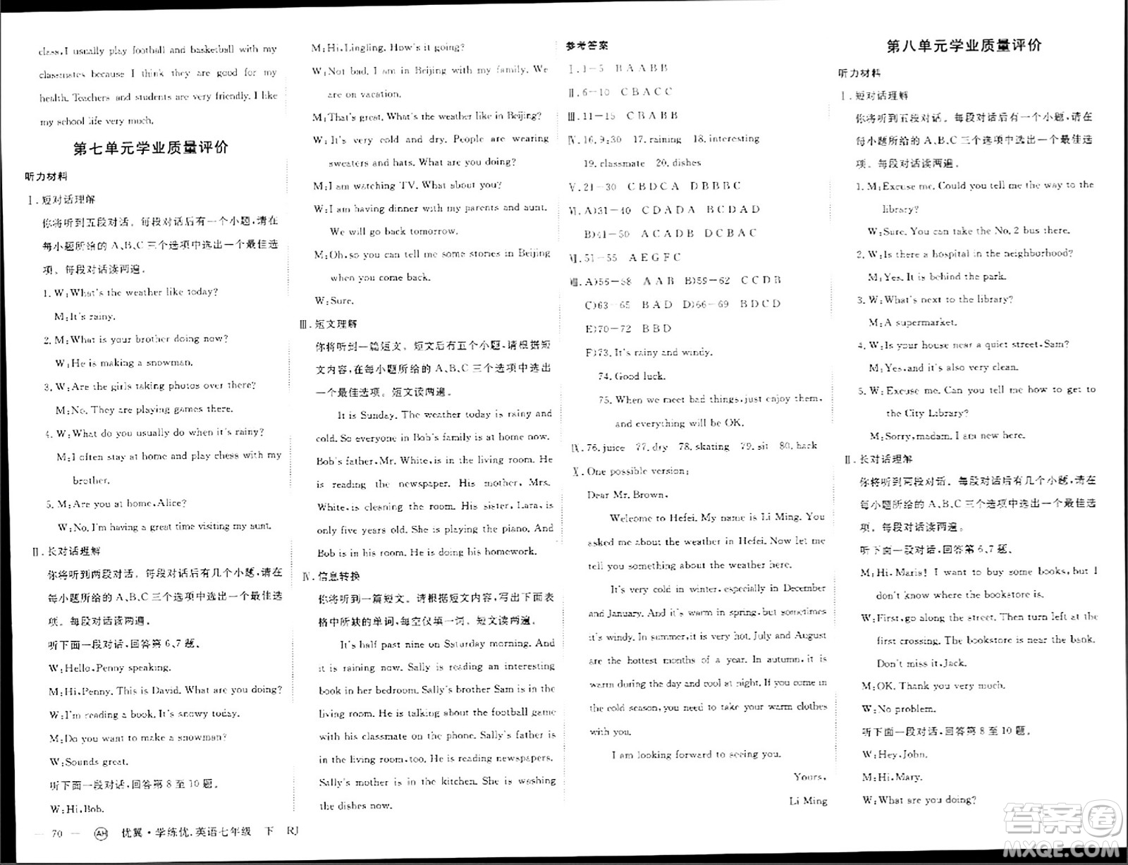 合肥工學(xué)大學(xué)出版社2024年春學(xué)練優(yōu)七年級(jí)英語下冊(cè)人教版安徽專版答案