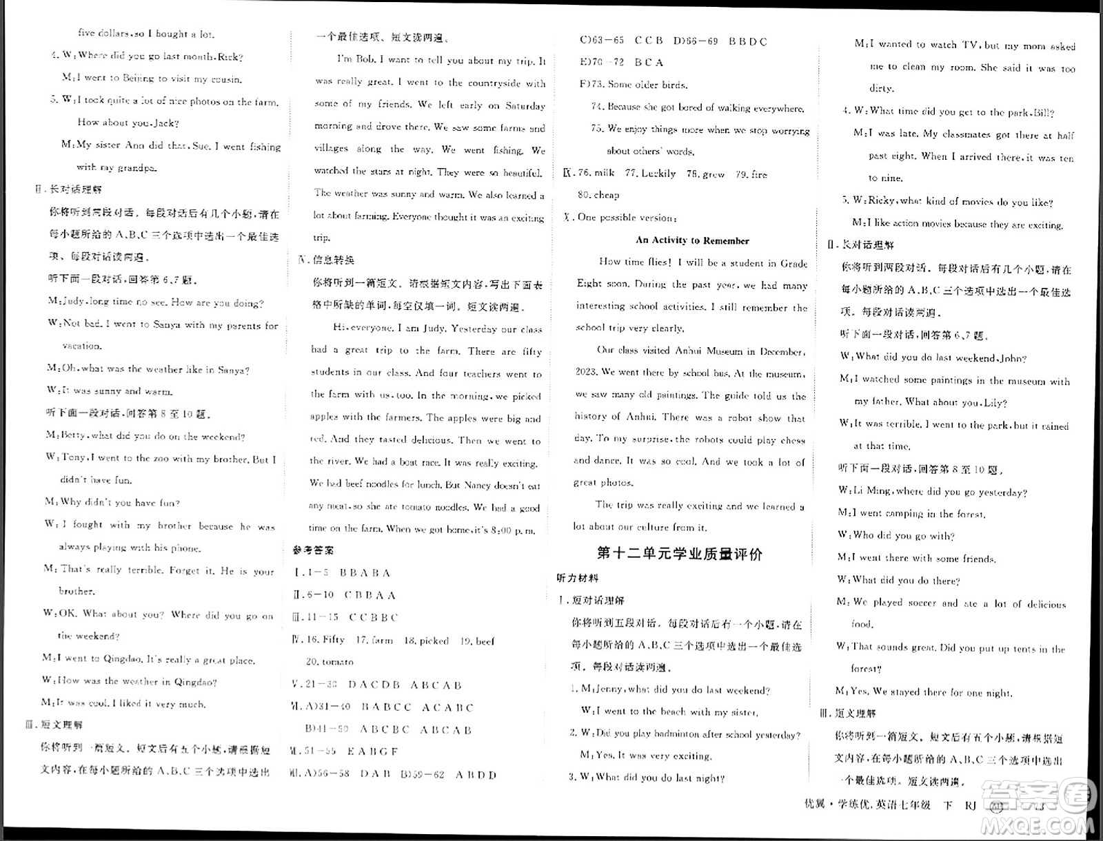 合肥工學(xué)大學(xué)出版社2024年春學(xué)練優(yōu)七年級(jí)英語下冊(cè)人教版安徽專版答案