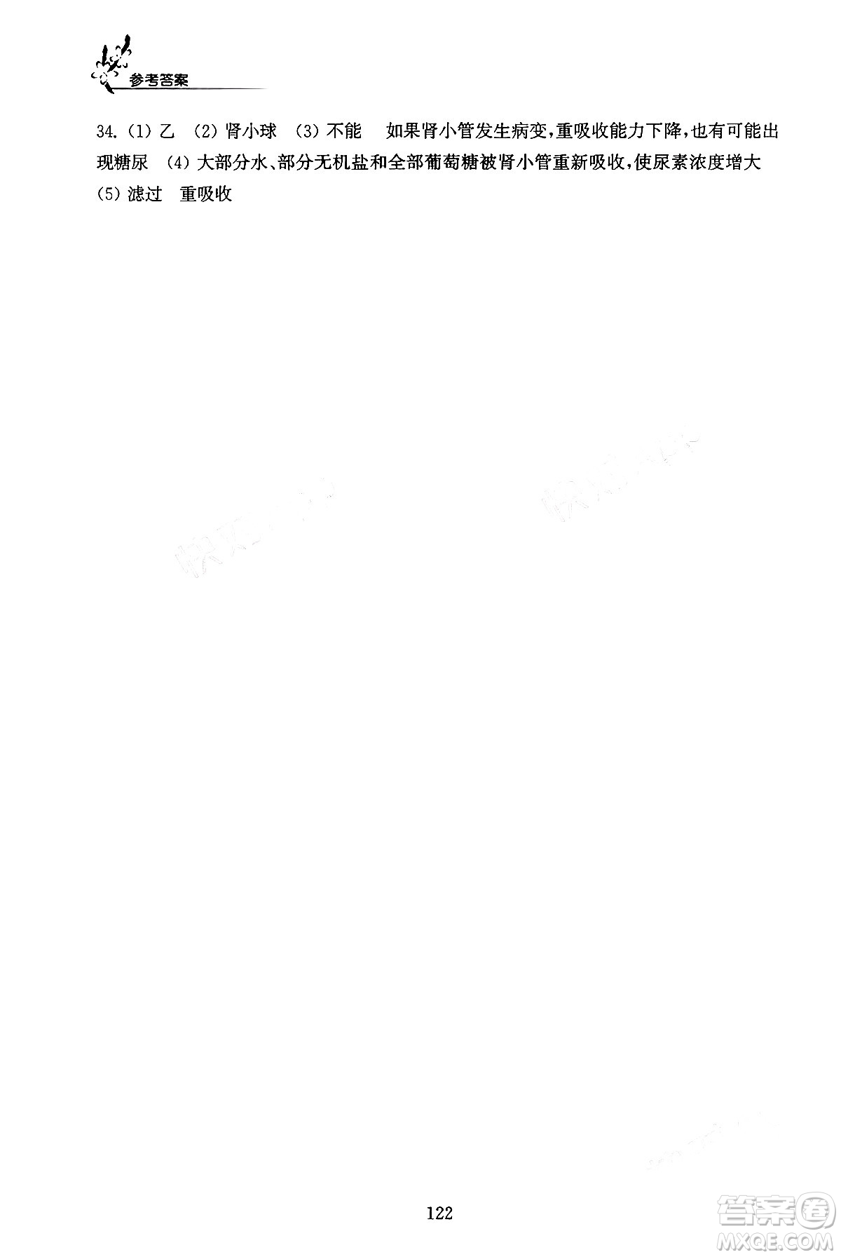 江蘇鳳凰教育出版社2024年春學(xué)習(xí)與評(píng)價(jià)八年級(jí)生物下冊(cè)蘇科版答案