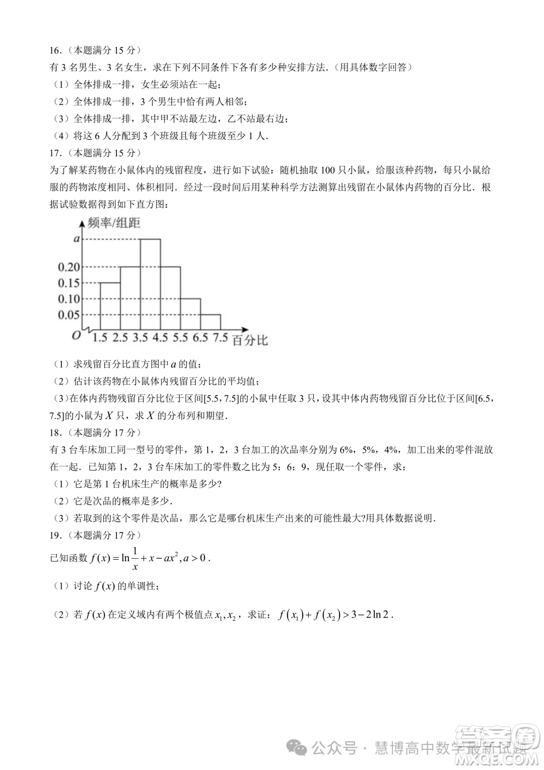 浙江溫州新力量聯(lián)盟2024年高二下學期4月期中考試數(shù)學試題答案