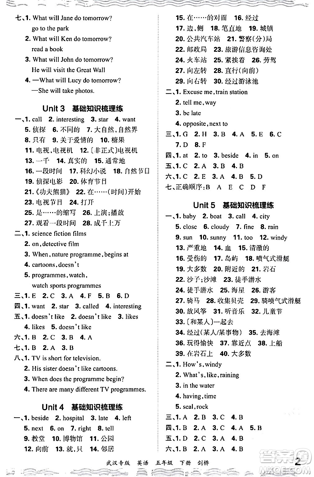 江西人民出版社2024年春王朝霞期末真題精編五年級(jí)英語(yǔ)下冊(cè)劍橋版武漢專(zhuān)版答案
