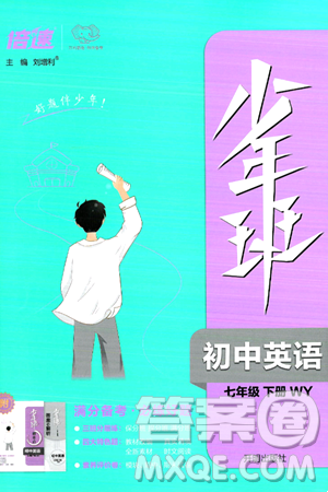 開(kāi)明出版社2024年春少年班七年級(jí)英語(yǔ)下冊(cè)外研版答案