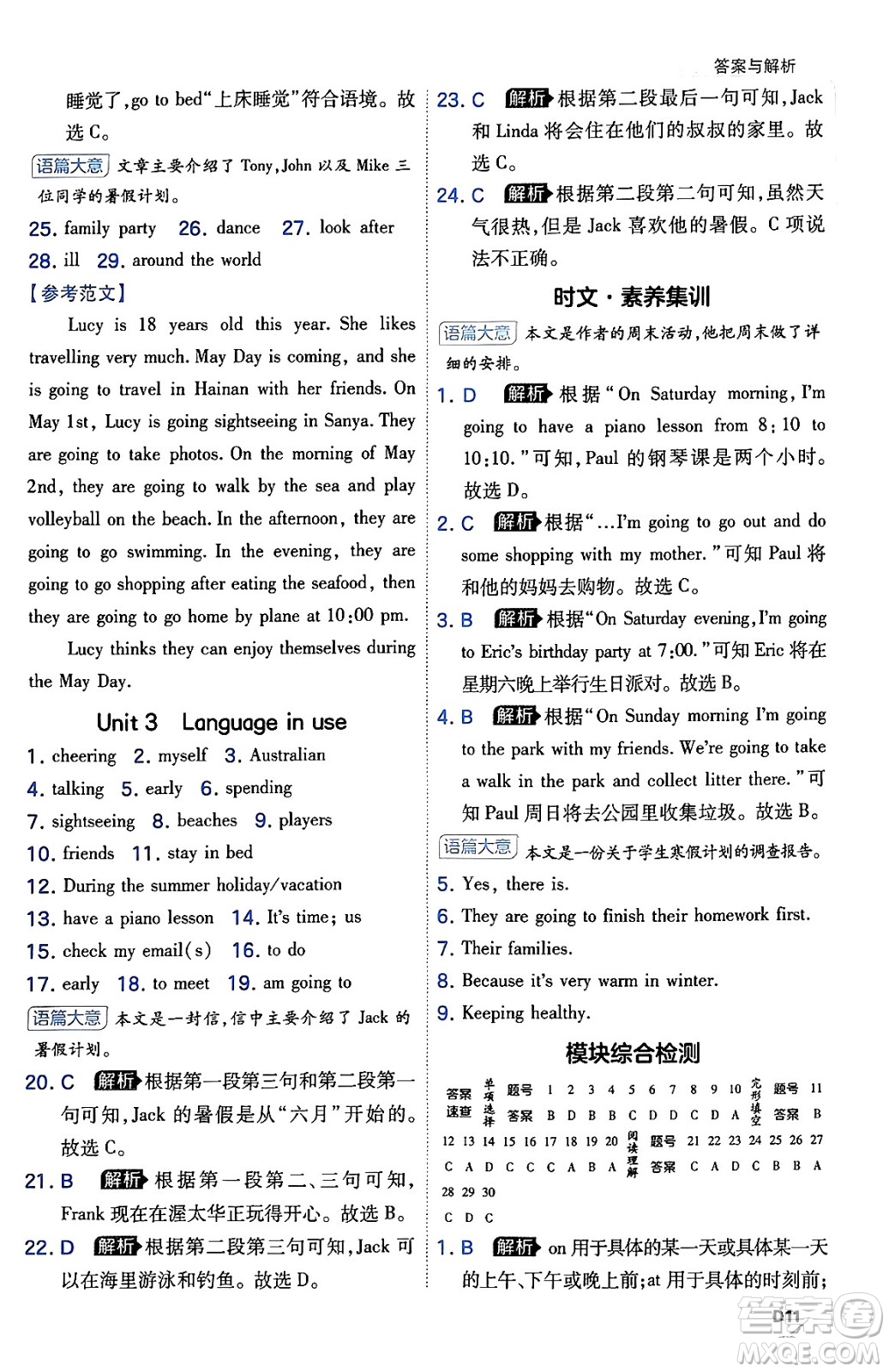 開(kāi)明出版社2024年春少年班七年級(jí)英語(yǔ)下冊(cè)外研版答案