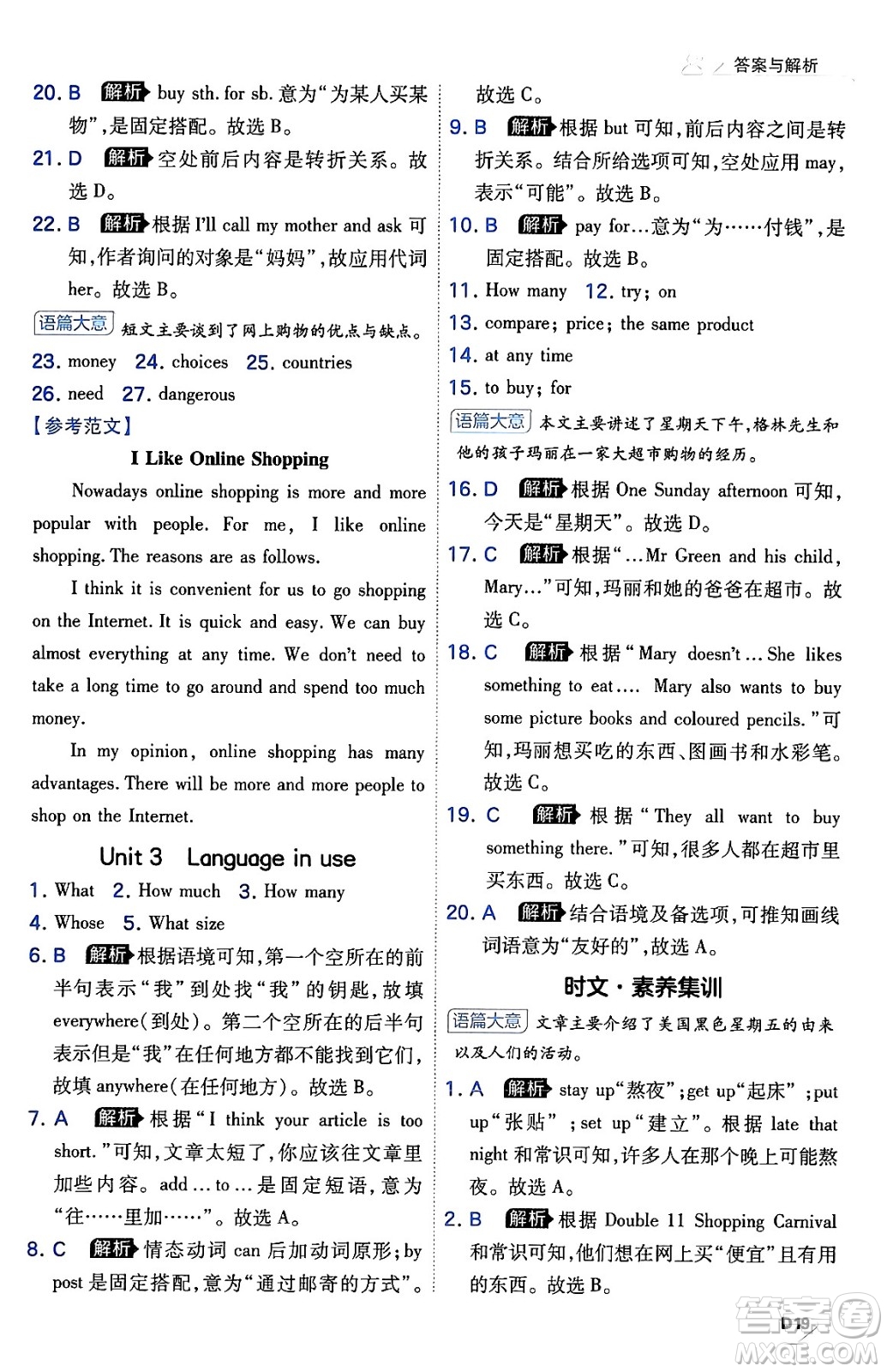 開(kāi)明出版社2024年春少年班七年級(jí)英語(yǔ)下冊(cè)外研版答案