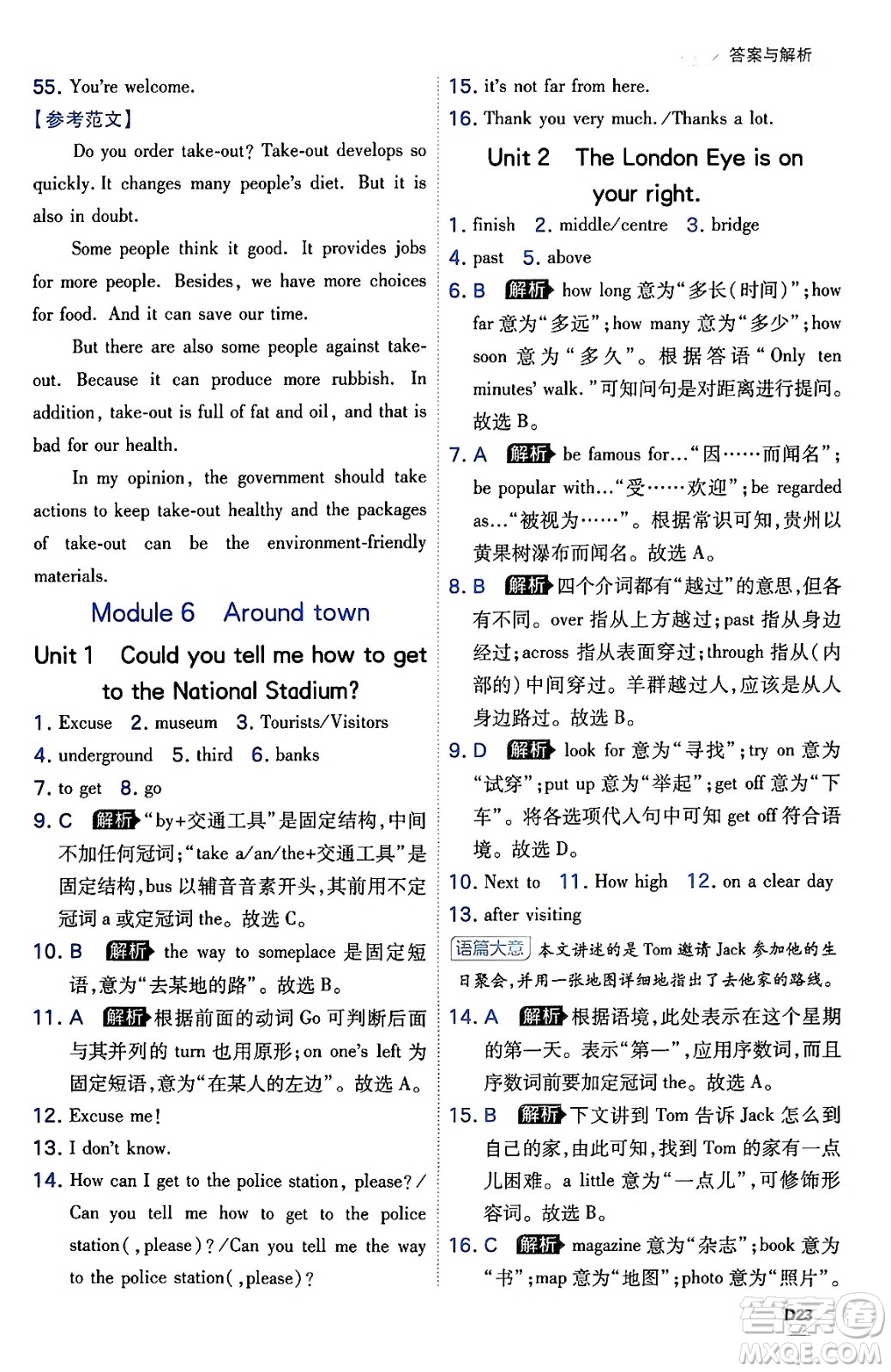 開(kāi)明出版社2024年春少年班七年級(jí)英語(yǔ)下冊(cè)外研版答案
