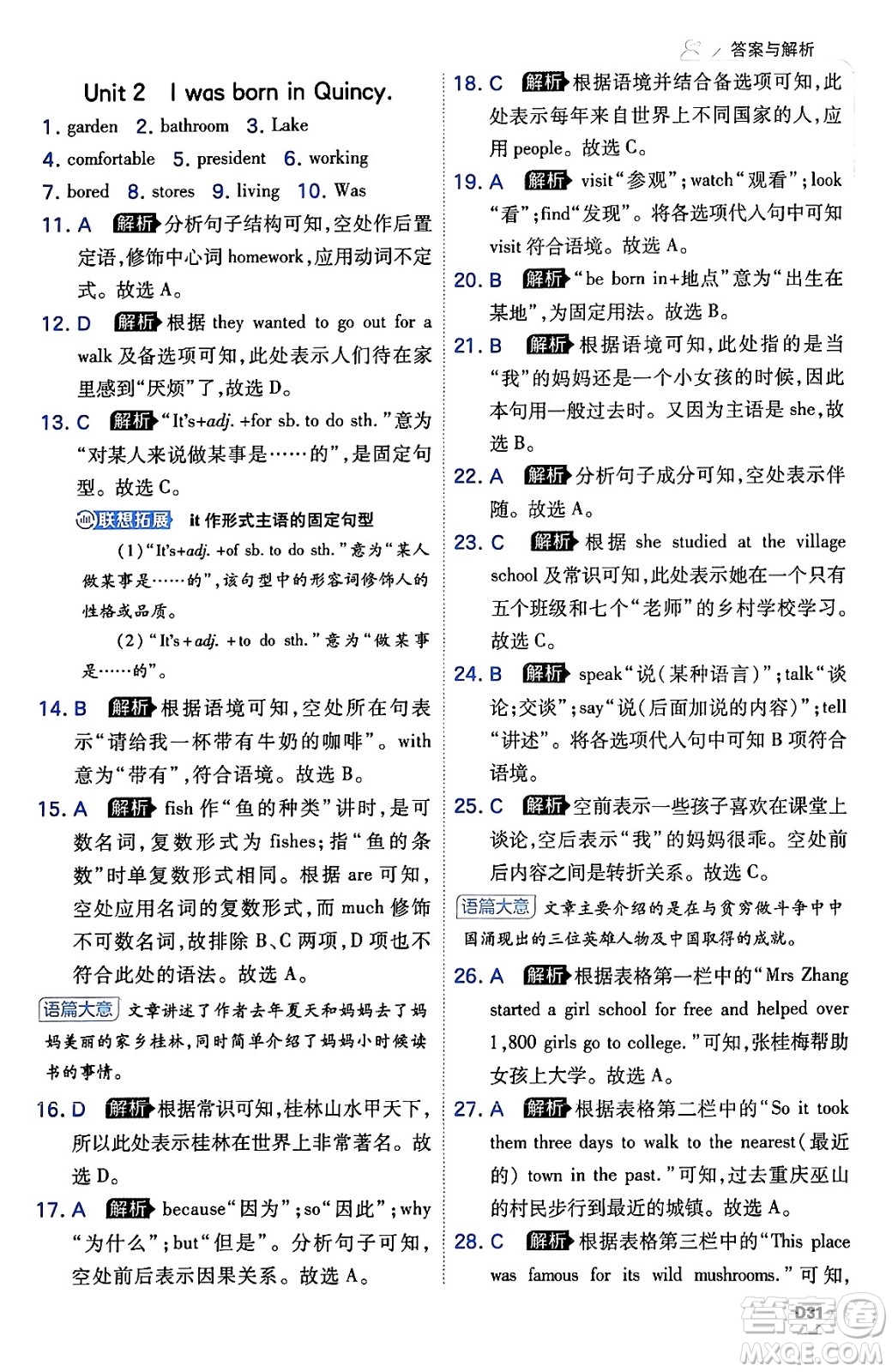 開(kāi)明出版社2024年春少年班七年級(jí)英語(yǔ)下冊(cè)外研版答案