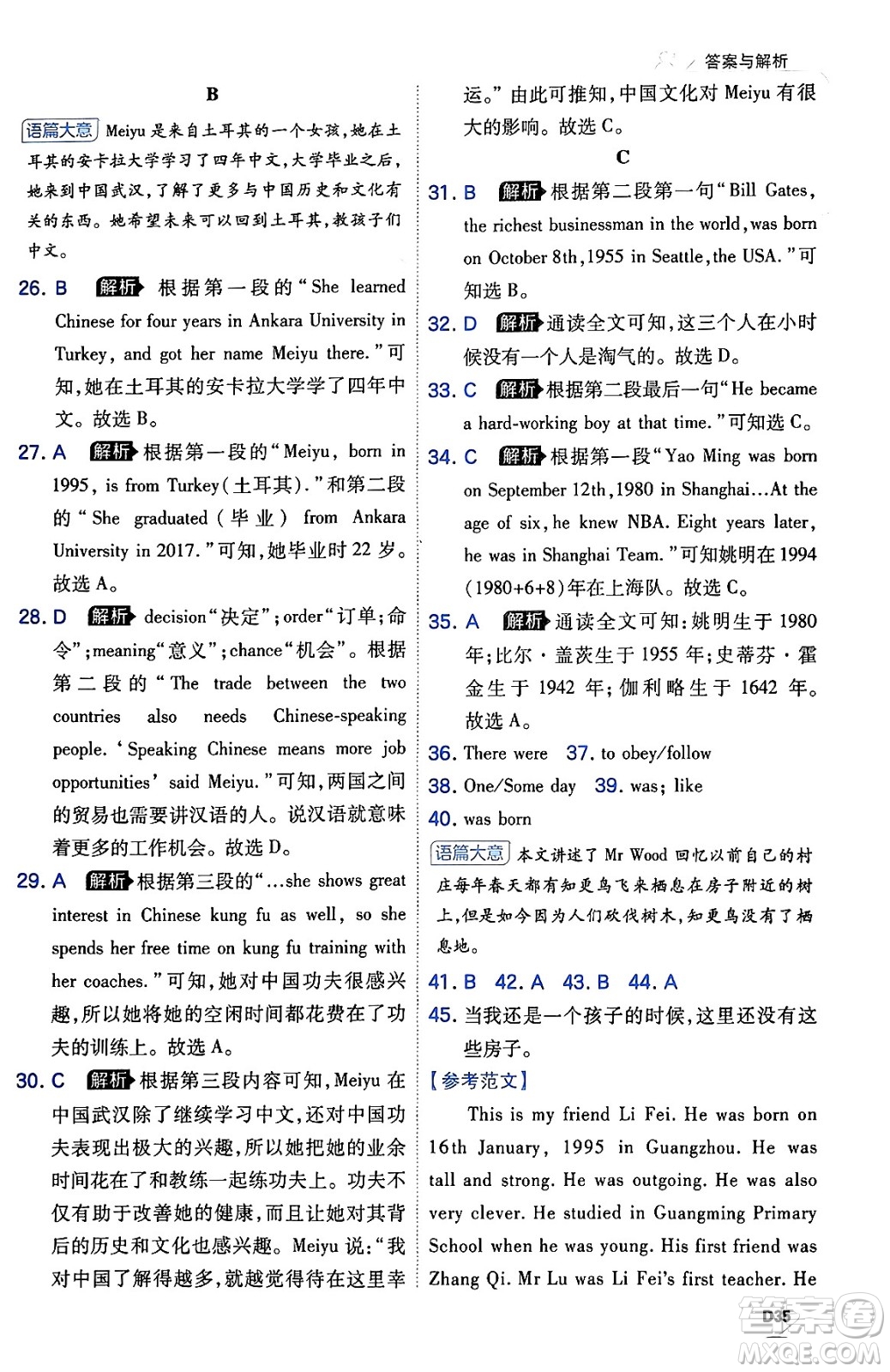開(kāi)明出版社2024年春少年班七年級(jí)英語(yǔ)下冊(cè)外研版答案