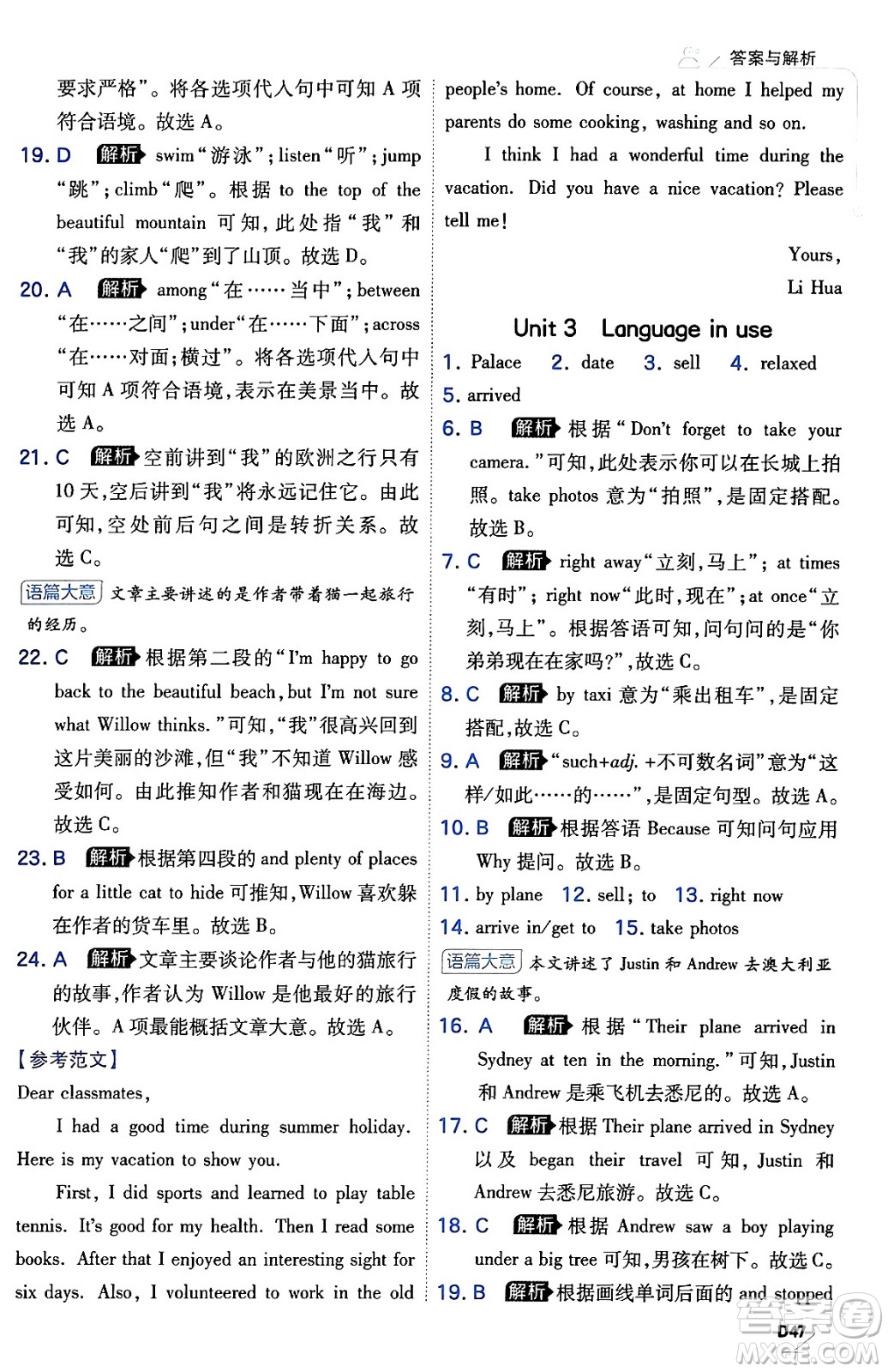 開(kāi)明出版社2024年春少年班七年級(jí)英語(yǔ)下冊(cè)外研版答案