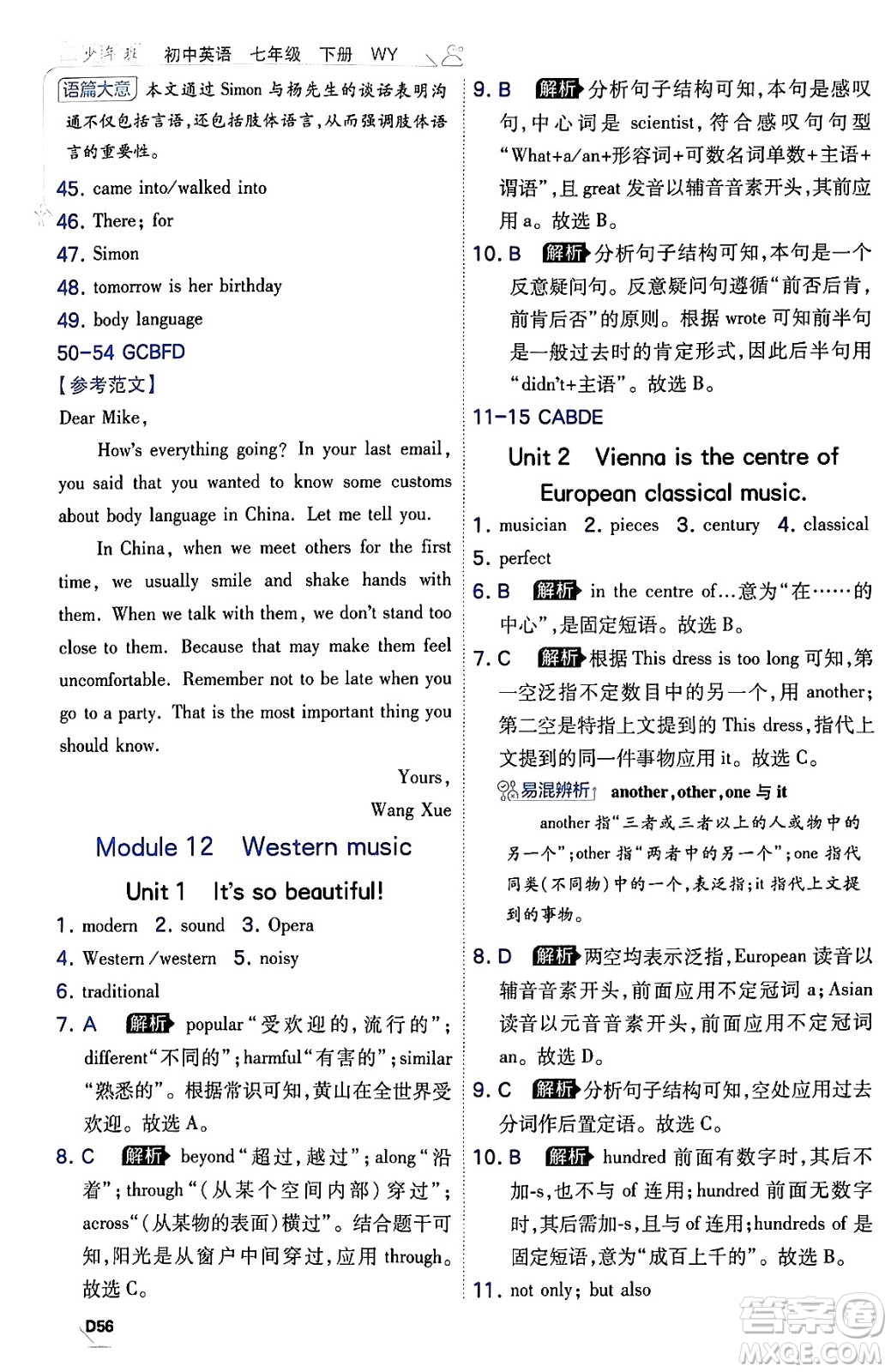 開(kāi)明出版社2024年春少年班七年級(jí)英語(yǔ)下冊(cè)外研版答案