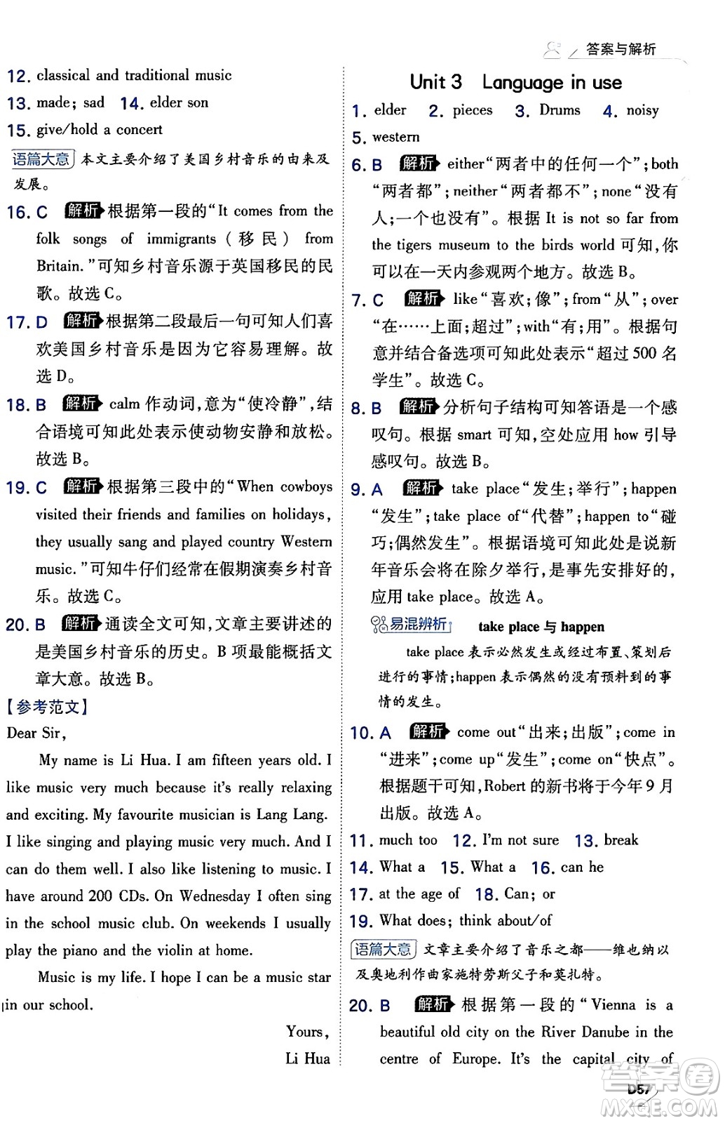 開(kāi)明出版社2024年春少年班七年級(jí)英語(yǔ)下冊(cè)外研版答案