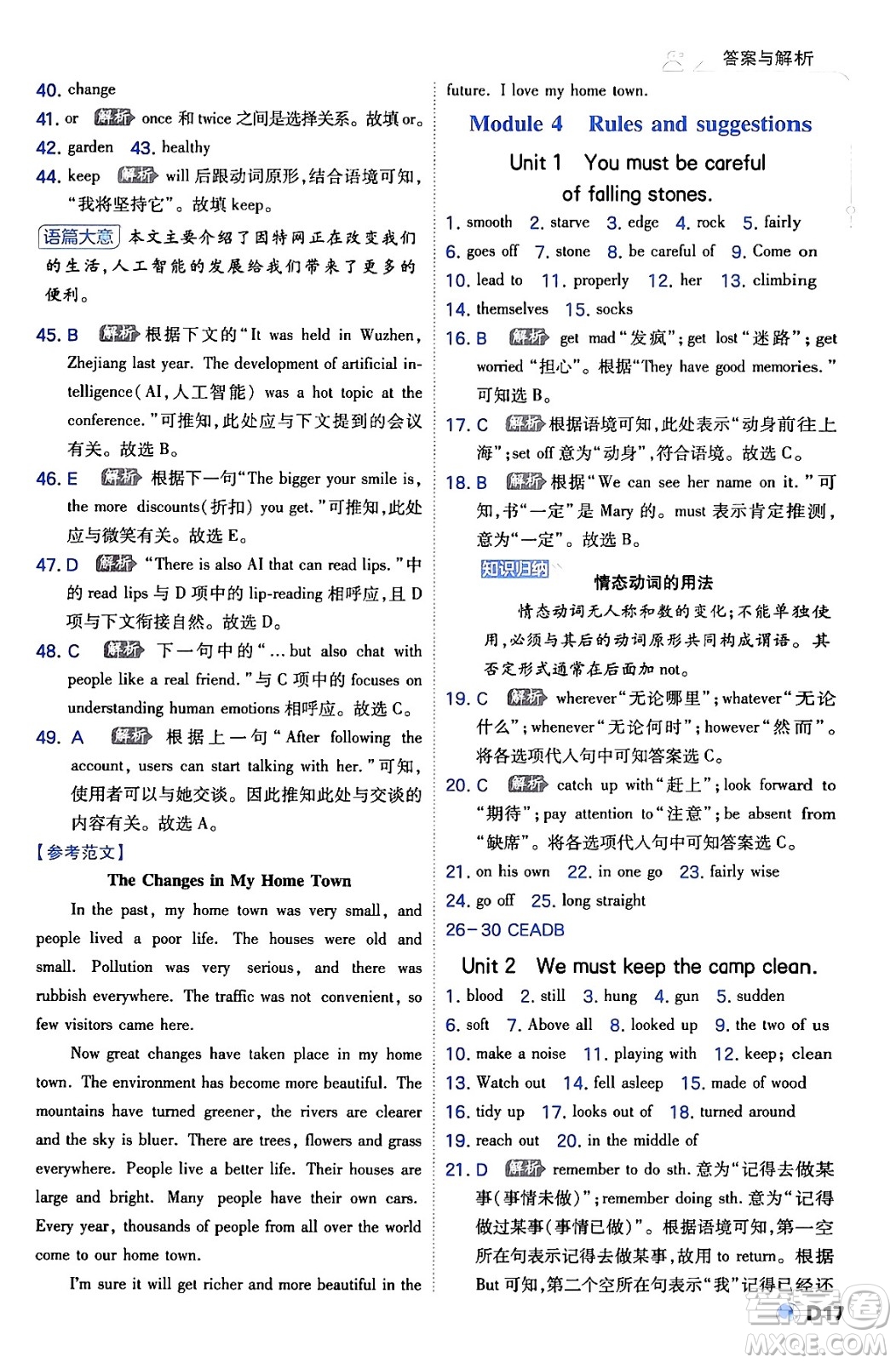 開(kāi)明出版社2024年春少年班九年級(jí)英語(yǔ)下冊(cè)外研版答案