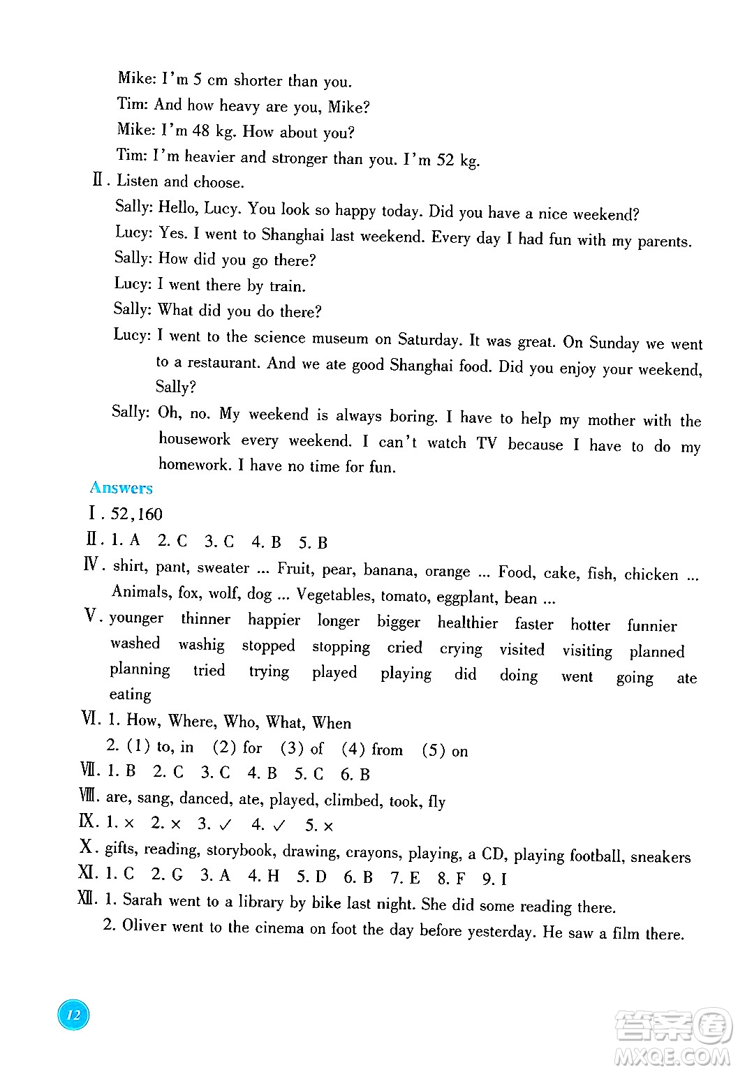 浙江教育出版社2024年春學能評價六年級英語下冊通用版答案