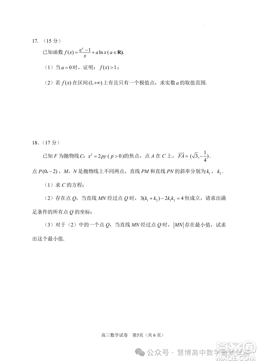 2024屆蘇錫常鎮(zhèn)四市高三下學(xué)期教學(xué)情況調(diào)研二數(shù)學(xué)試卷答案