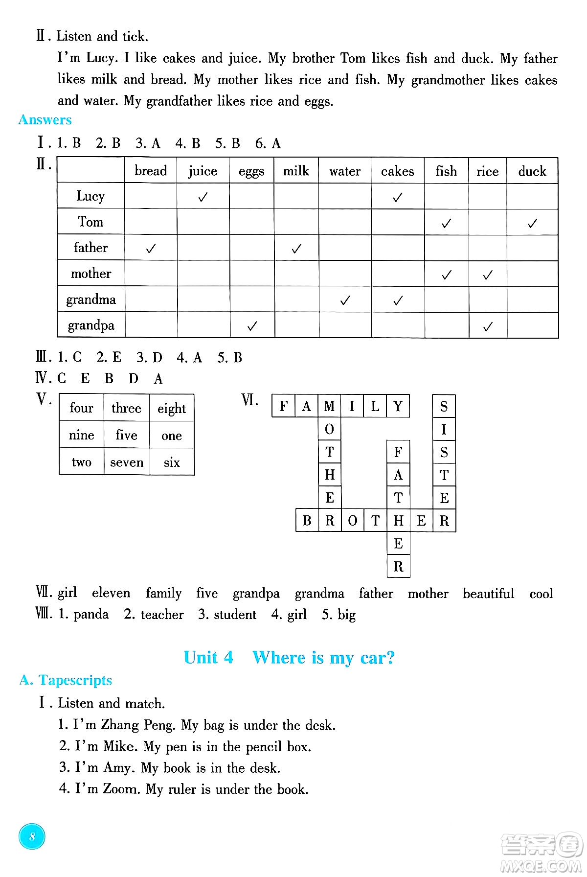 浙江教育出版社2024年春學(xué)能評價三年級英語下冊通用版答案