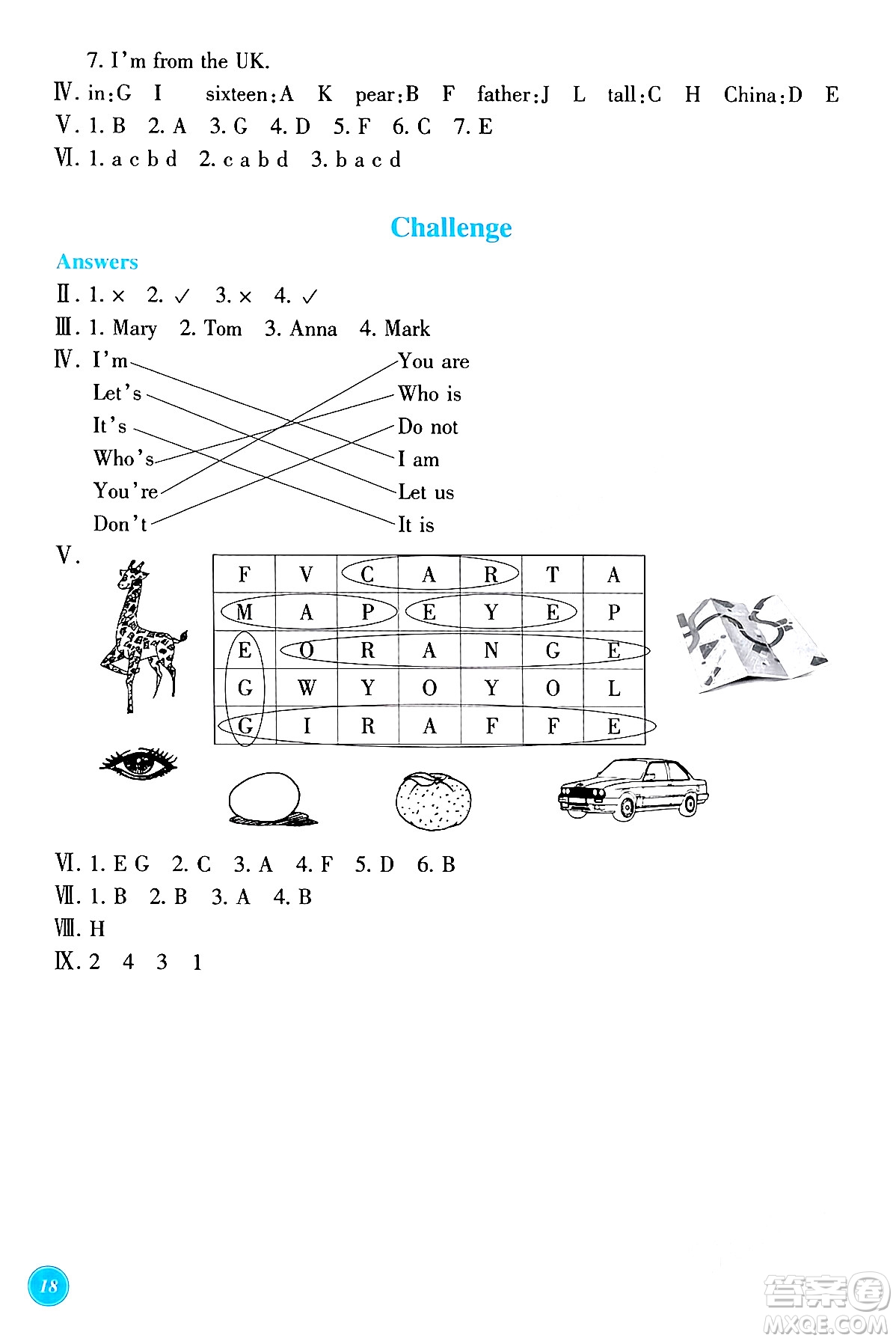 浙江教育出版社2024年春學(xué)能評價三年級英語下冊通用版答案