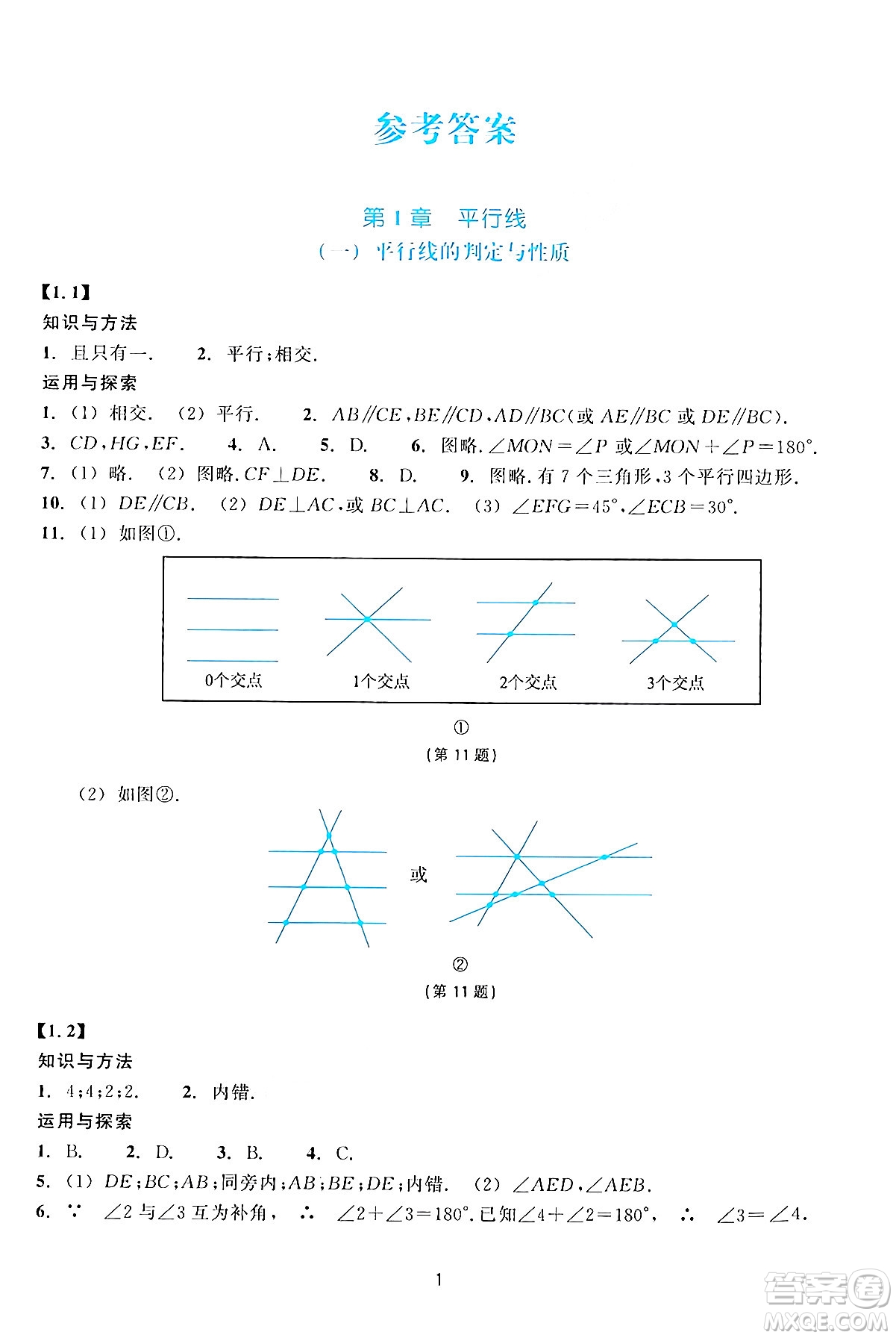 浙江教育出版社2024年春學(xué)能評(píng)價(jià)七年級(jí)數(shù)學(xué)下冊通用版答案
