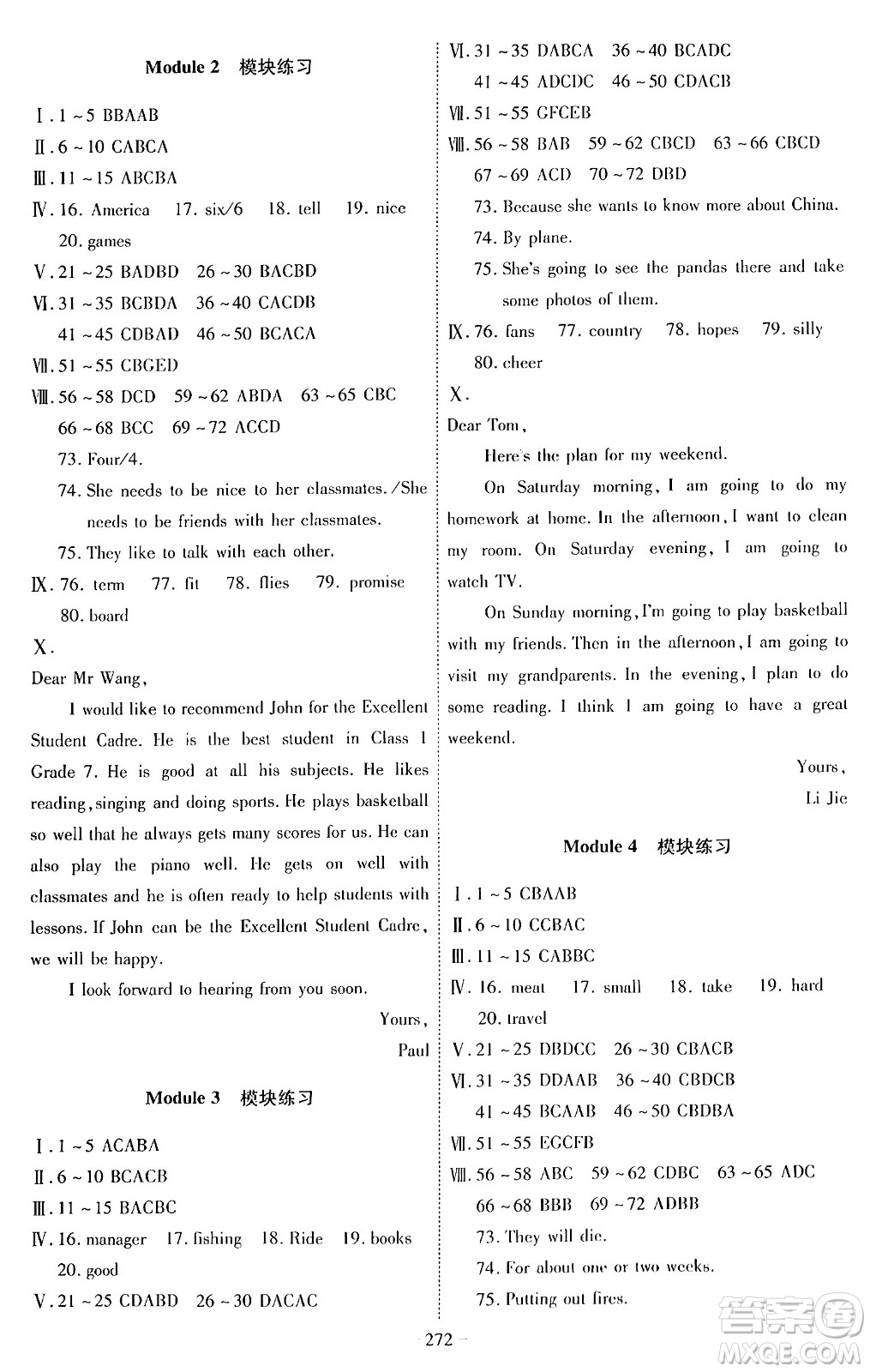 安徽師范大學(xué)出版社2024年春課時A計劃七年級英語下冊外研版安徽專版答案