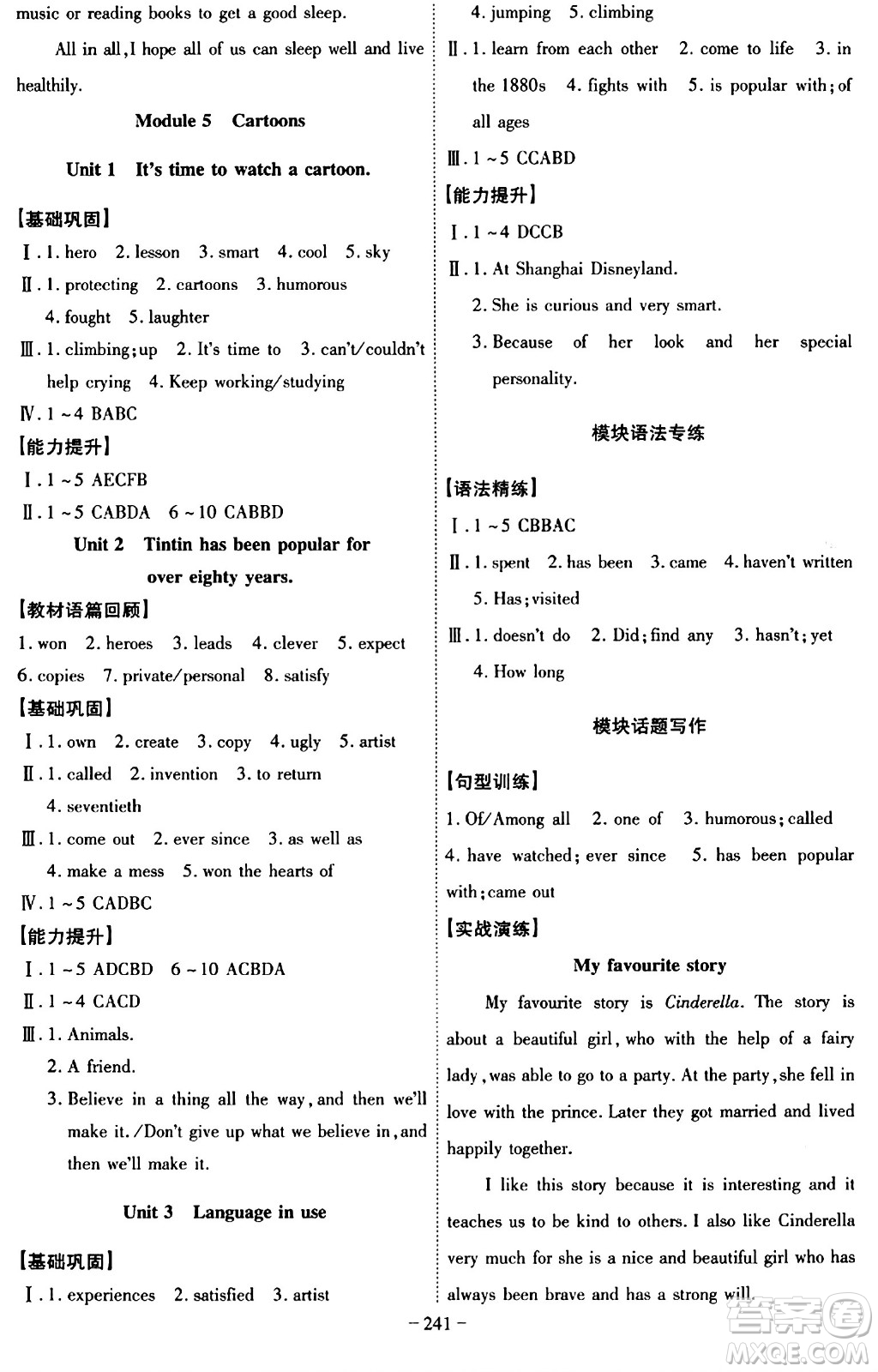 安徽師范大學(xué)出版社2024年春課時(shí)A計(jì)劃八年級(jí)英語(yǔ)下冊(cè)外研版答案