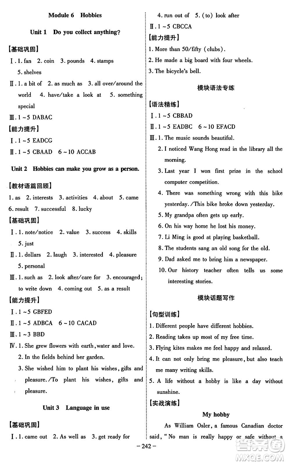 安徽師范大學(xué)出版社2024年春課時(shí)A計(jì)劃八年級(jí)英語(yǔ)下冊(cè)外研版答案