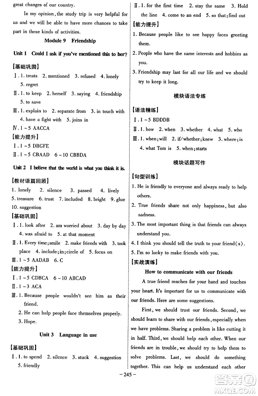 安徽師范大學(xué)出版社2024年春課時(shí)A計(jì)劃八年級(jí)英語(yǔ)下冊(cè)外研版答案