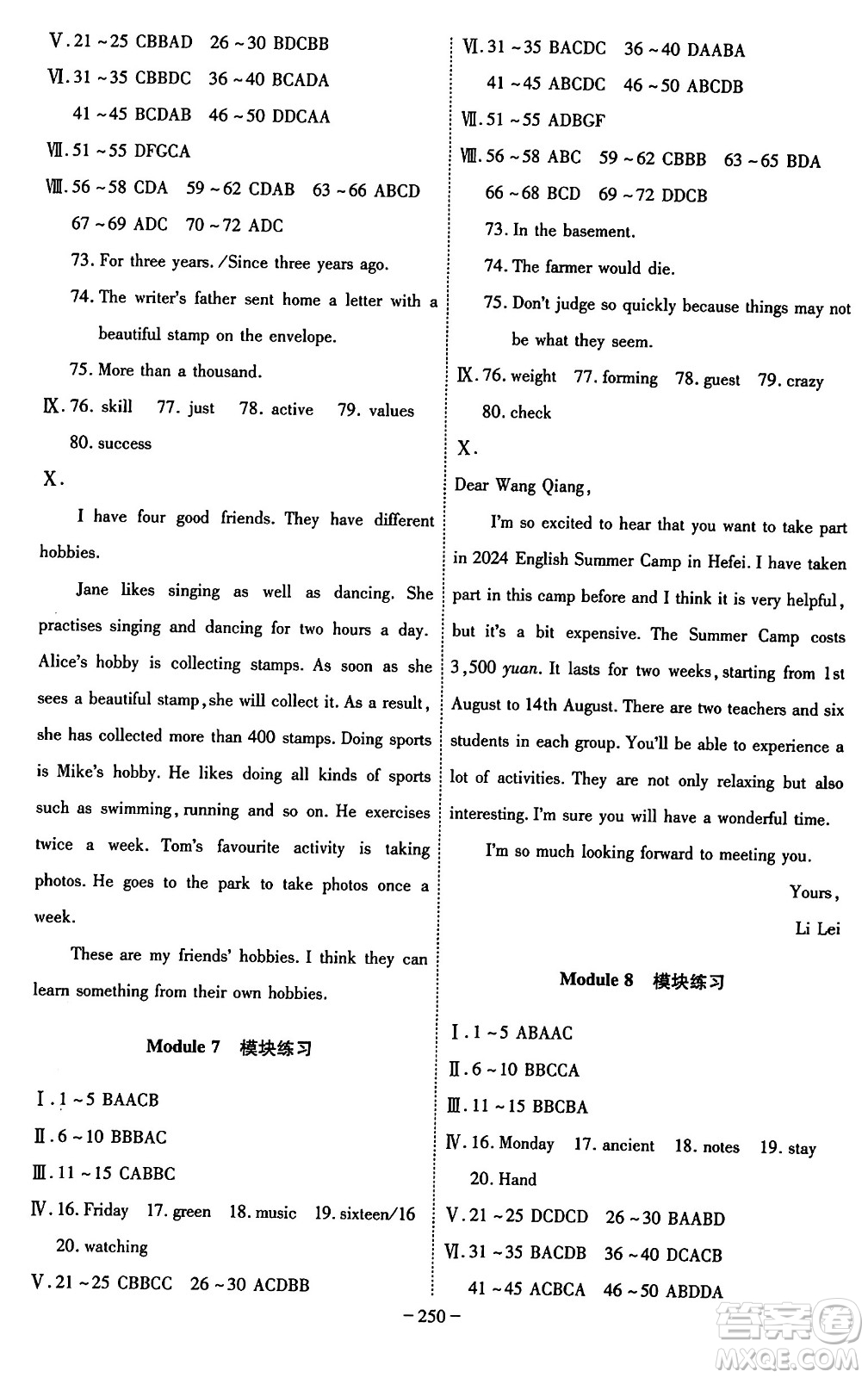 安徽師范大學(xué)出版社2024年春課時(shí)A計(jì)劃八年級(jí)英語(yǔ)下冊(cè)外研版答案