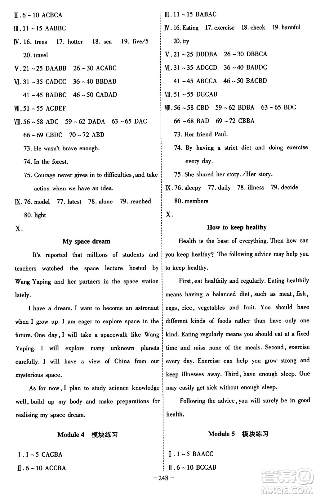 安徽師范大學(xué)出版社2024年春課時(shí)A計(jì)劃八年級(jí)英語(yǔ)下冊(cè)外研版答案