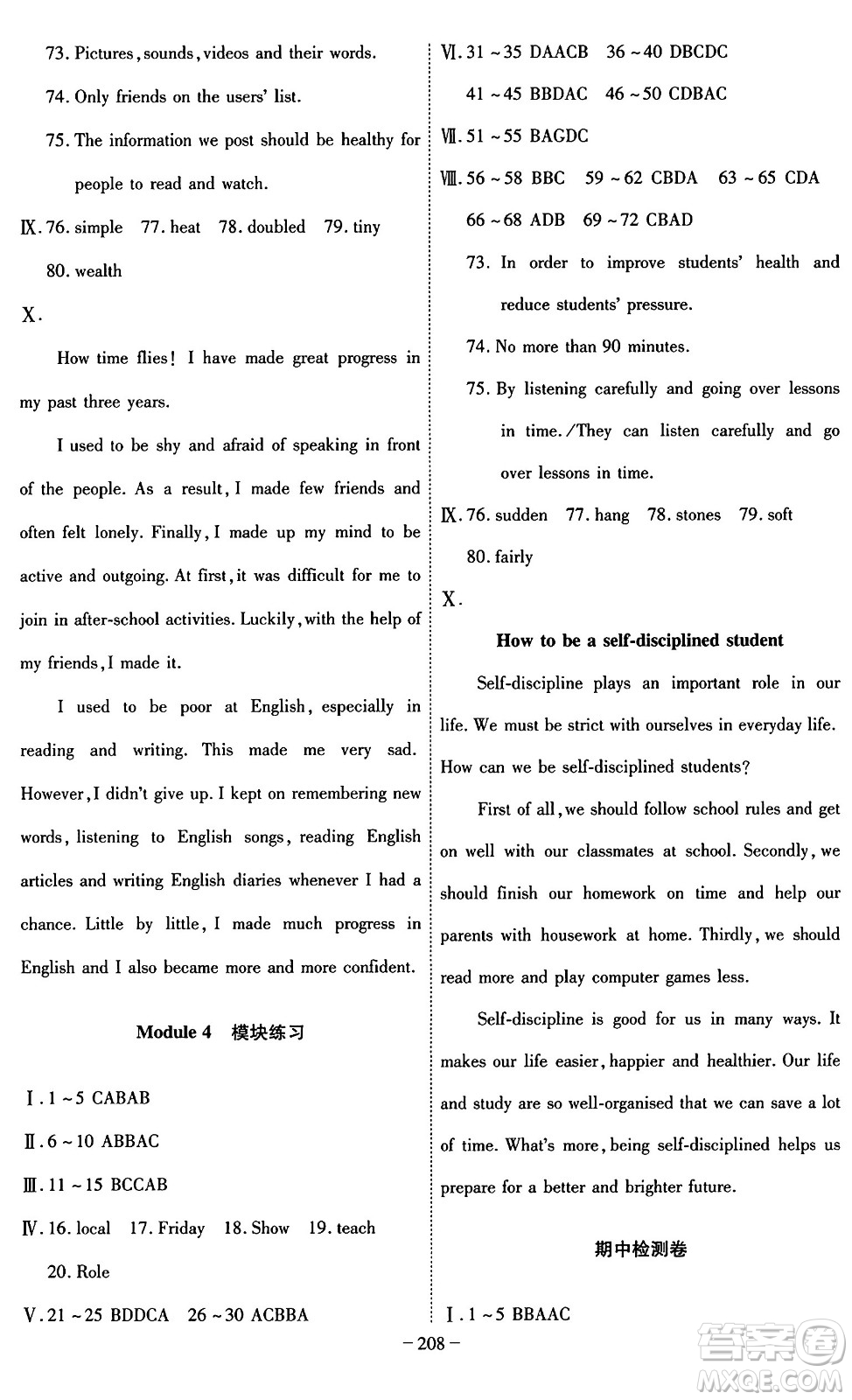 安徽師范大學出版社2024年春課時A計劃九年級英語下冊外研版安徽專版答案