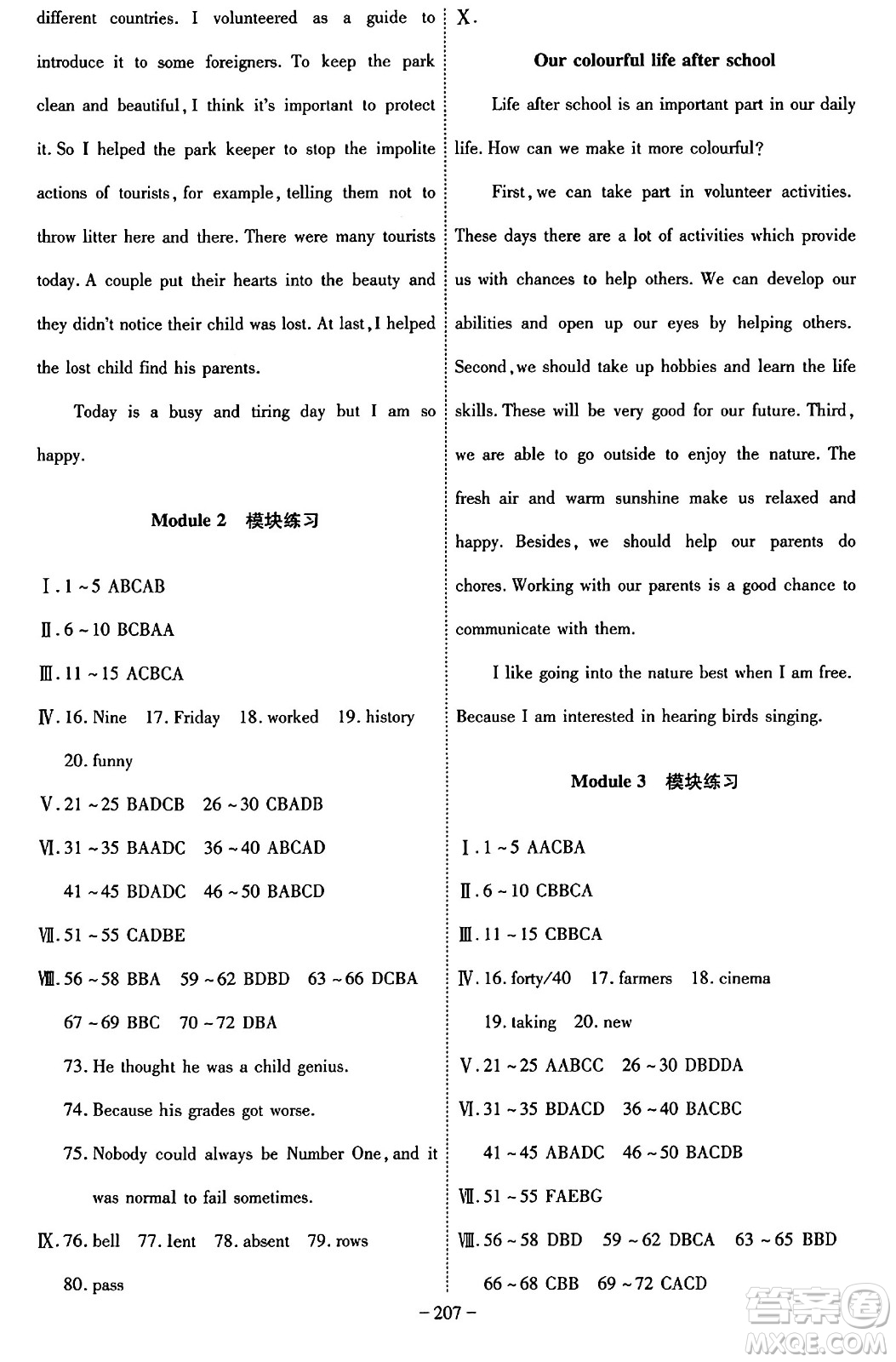 安徽師范大學出版社2024年春課時A計劃九年級英語下冊外研版安徽專版答案
