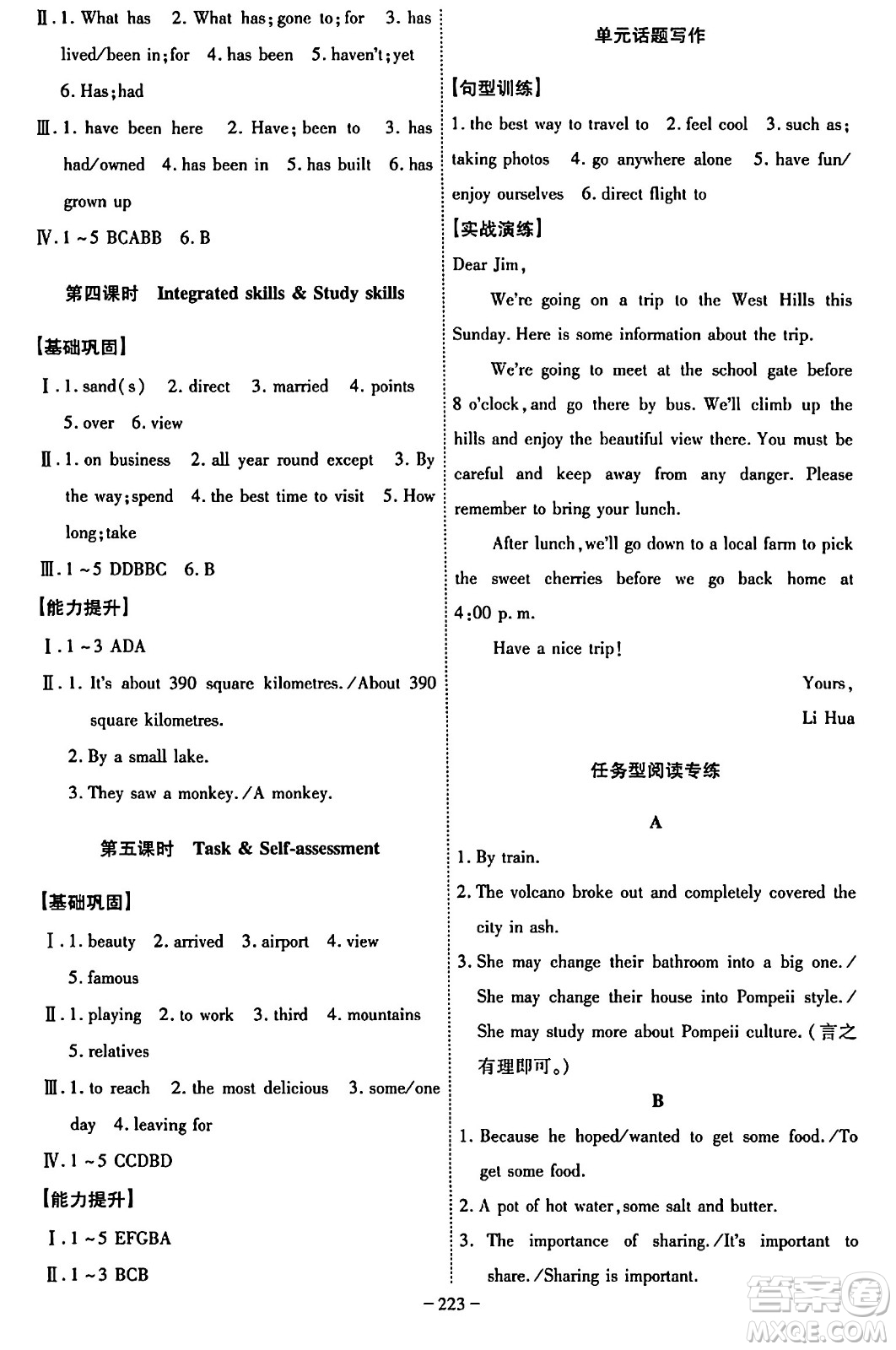 安徽師范大學(xué)出版社2024年春課時(shí)A計(jì)劃八年級(jí)英語(yǔ)下冊(cè)譯林版安徽專版答案