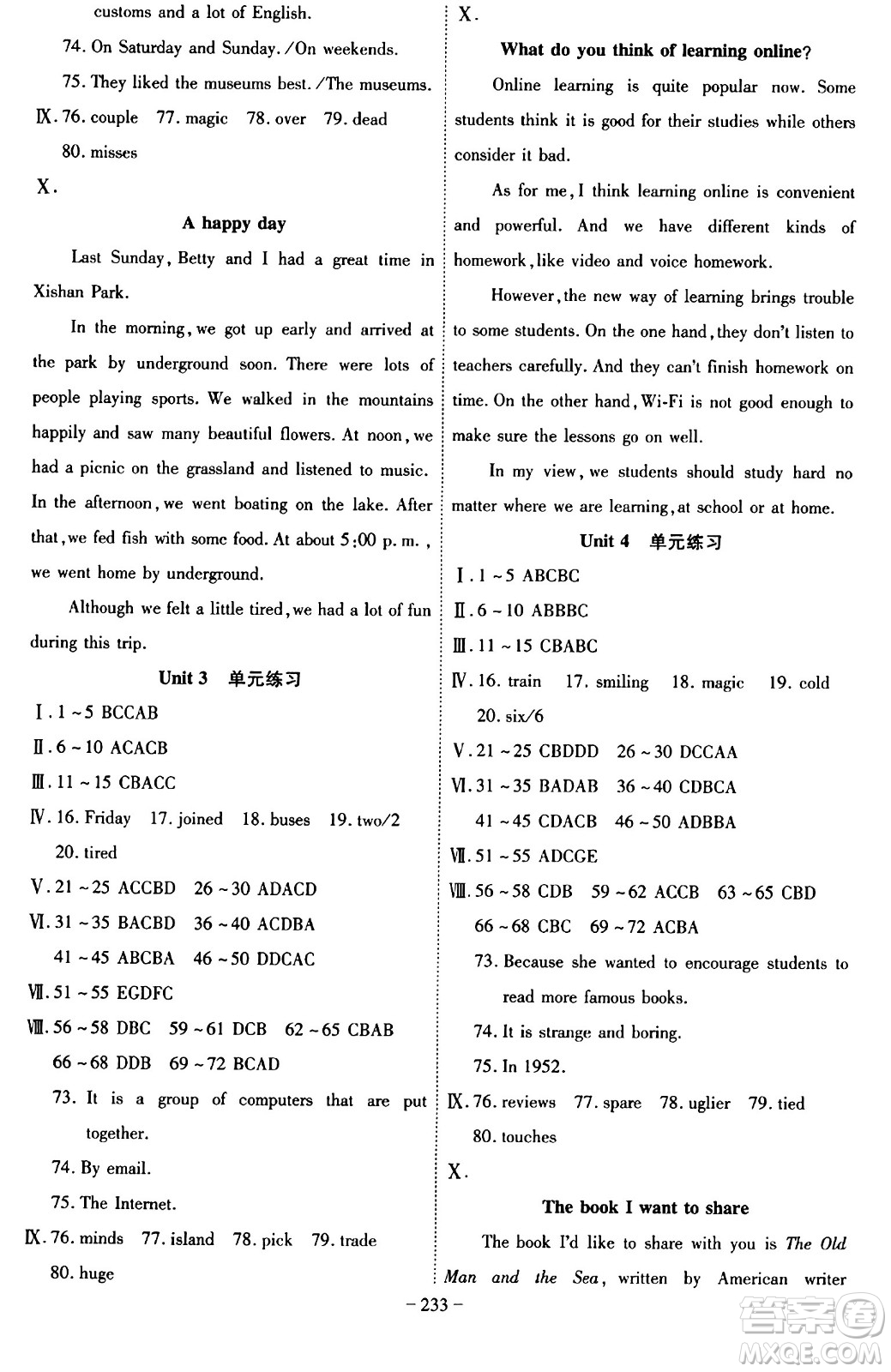 安徽師范大學(xué)出版社2024年春課時(shí)A計(jì)劃八年級(jí)英語(yǔ)下冊(cè)譯林版安徽專版答案