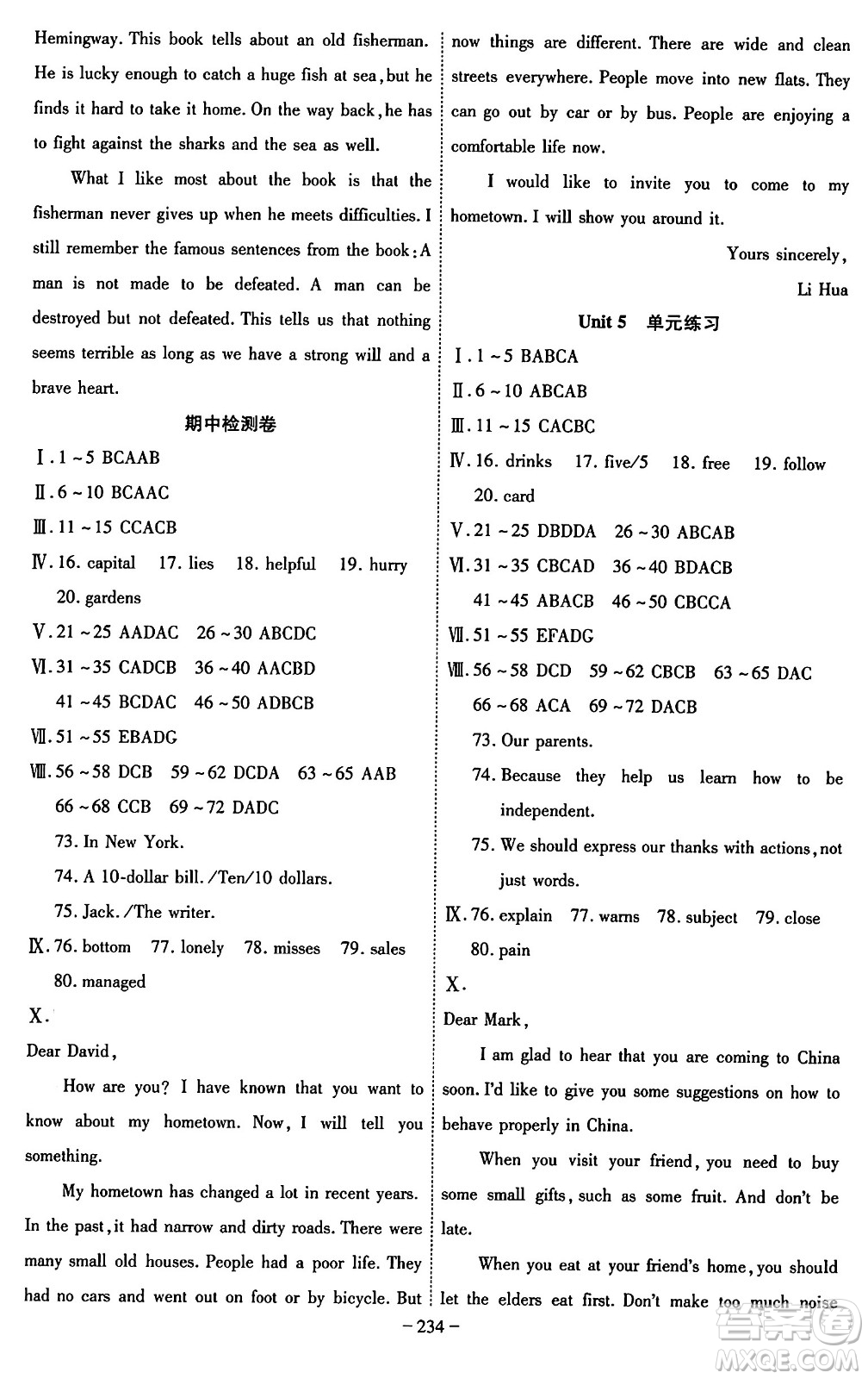 安徽師范大學(xué)出版社2024年春課時(shí)A計(jì)劃八年級(jí)英語(yǔ)下冊(cè)譯林版安徽專版答案