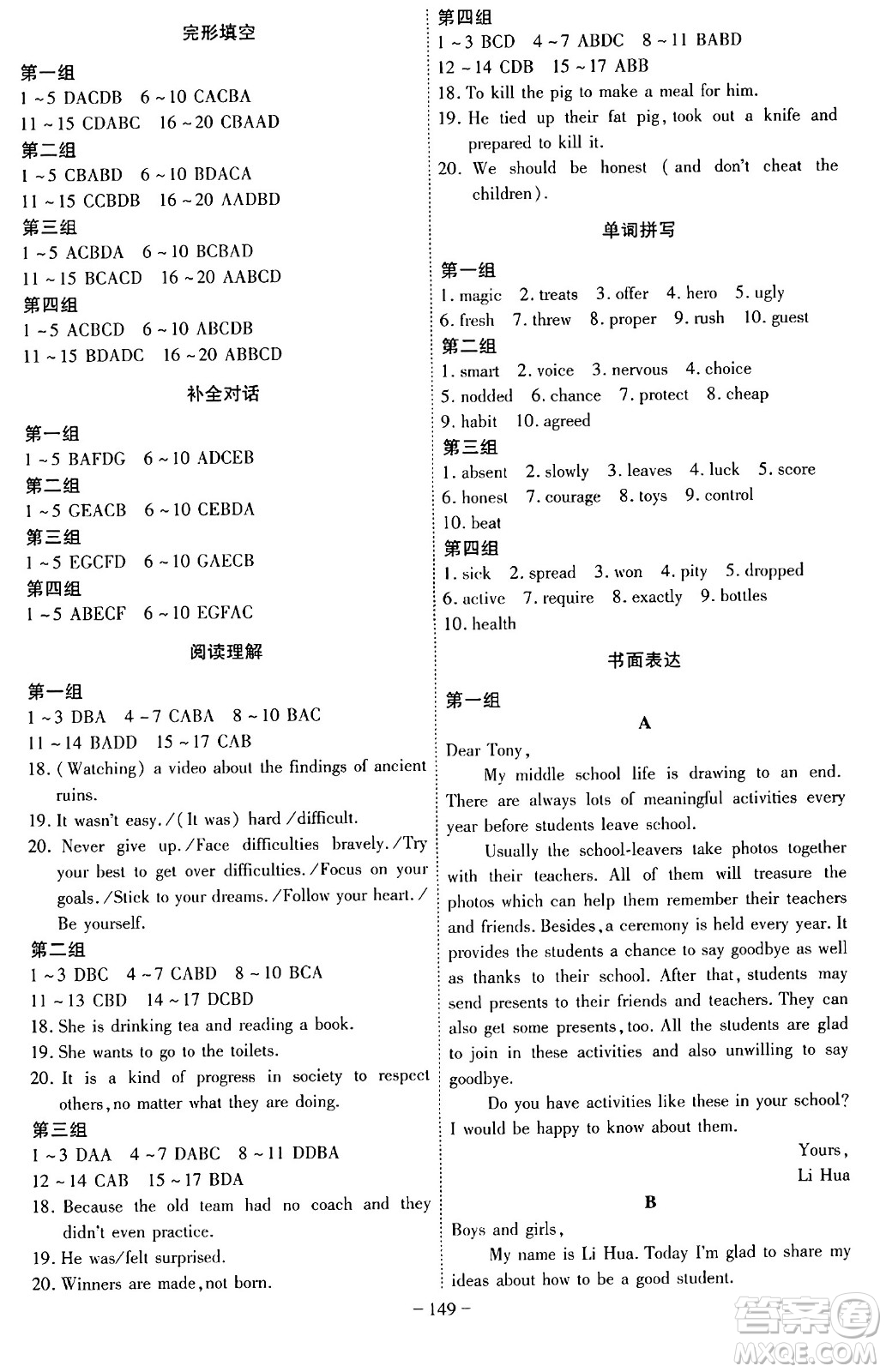 安徽師范大學(xué)出版社2024年春課時(shí)A計(jì)劃九年級(jí)英語(yǔ)下冊(cè)譯林版安徽專(zhuān)版答案