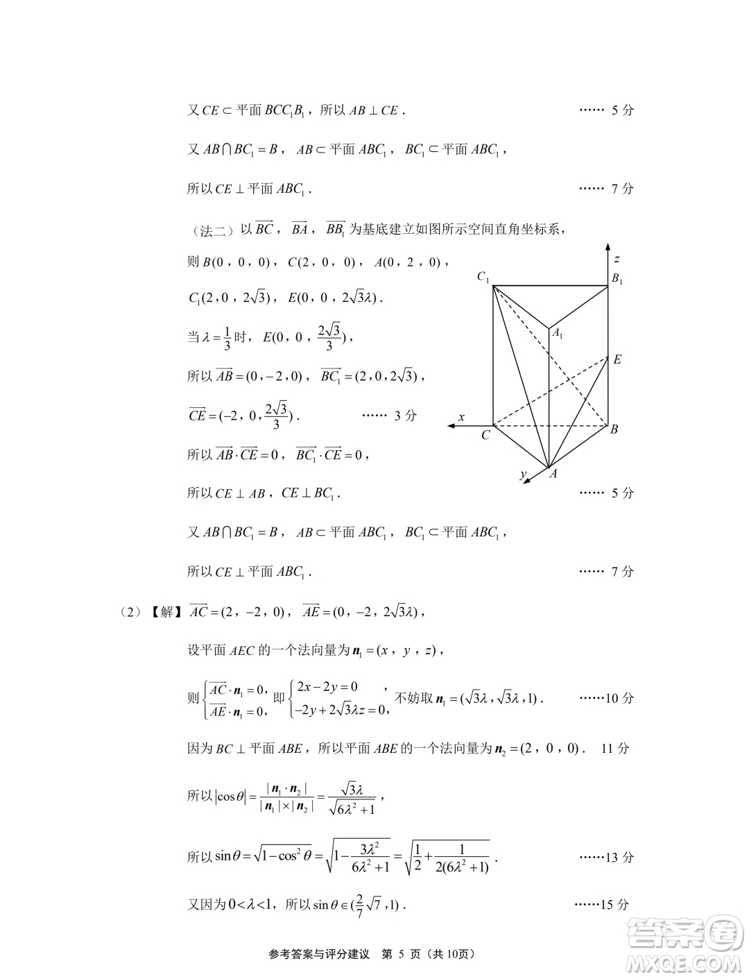 2024屆江蘇南通揚(yáng)州泰州七市高三第三次調(diào)研測(cè)試數(shù)學(xué)試題答案