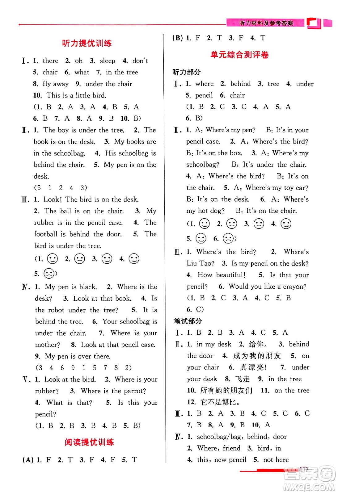 江蘇鳳凰美術出版社2024年春超能學典高分拔尖提優(yōu)訓練三年級英語下冊江蘇版答案