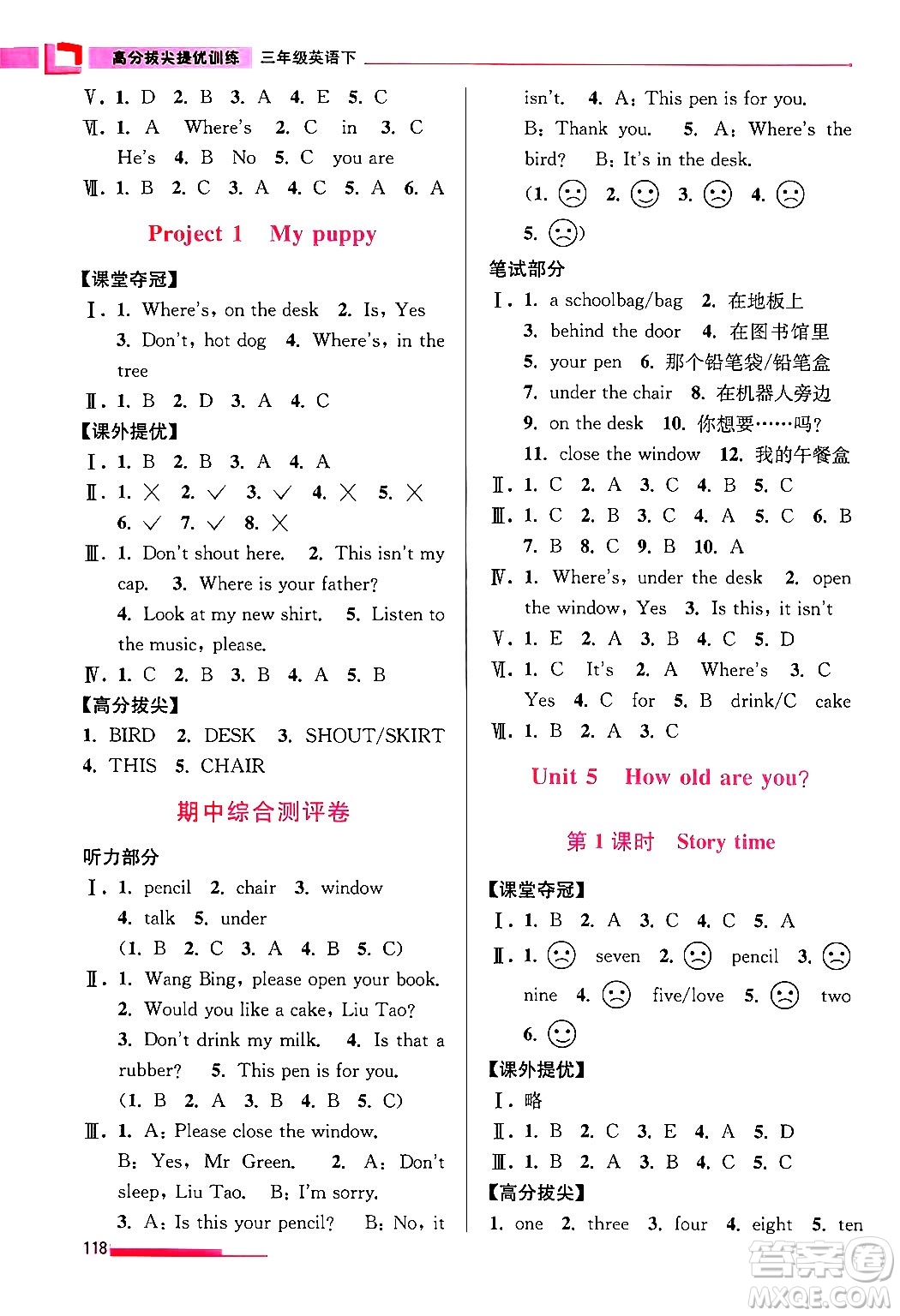 江蘇鳳凰美術出版社2024年春超能學典高分拔尖提優(yōu)訓練三年級英語下冊江蘇版答案