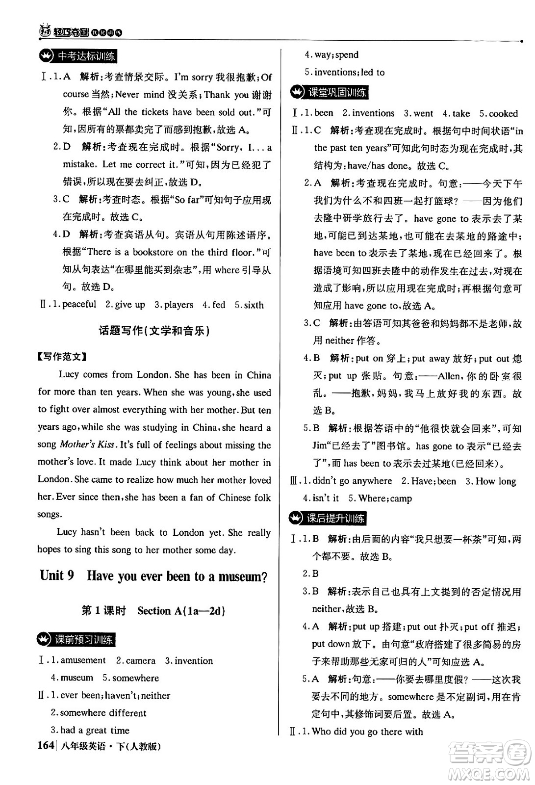 北京教育出版社2024年春1+1輕巧奪冠優(yōu)化訓練八年級英語下冊人教版答案
