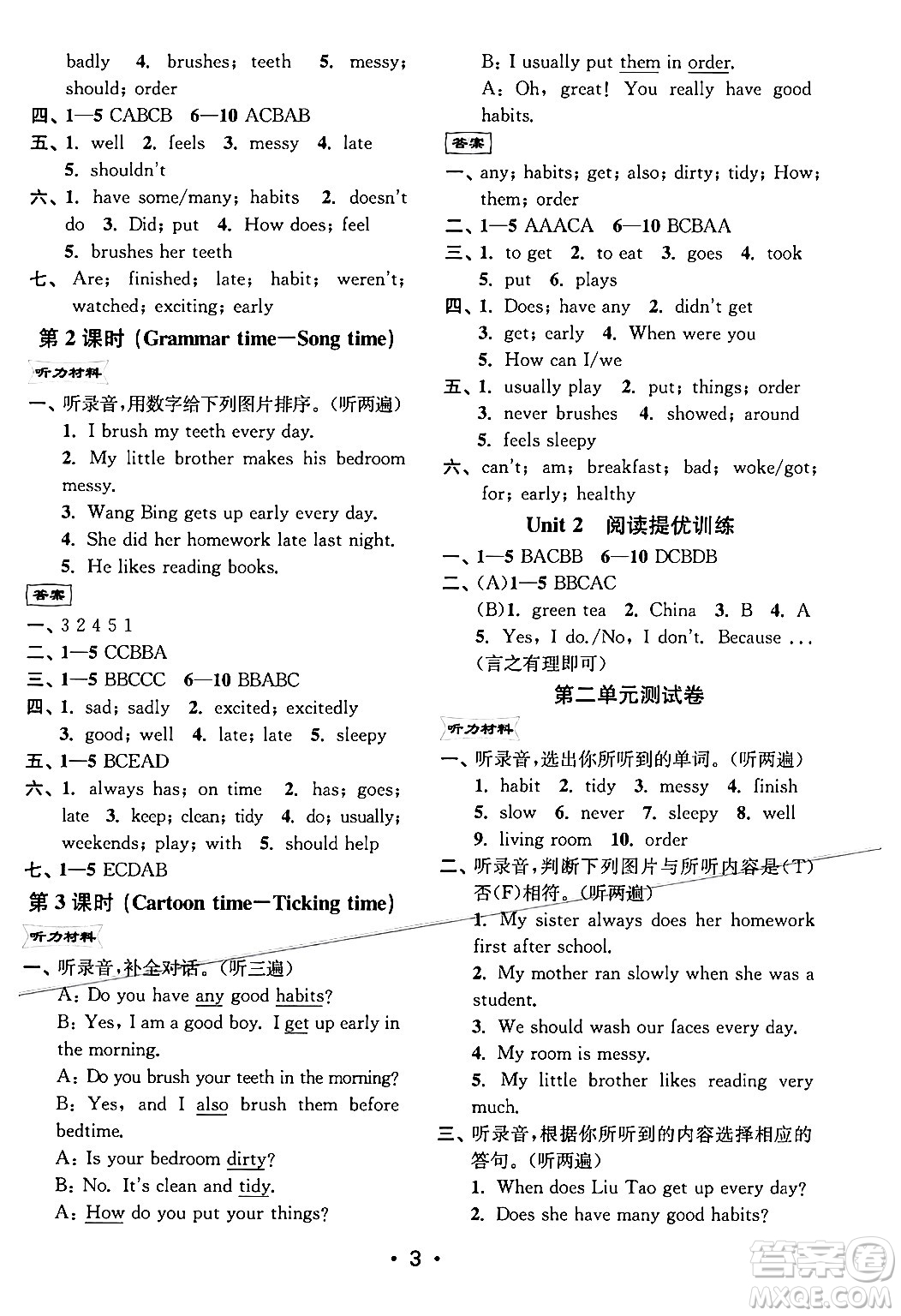 江蘇鳳凰美術(shù)出版社2024年春創(chuàng)新課時(shí)作業(yè)本六年級(jí)英語(yǔ)下冊(cè)江蘇版答案