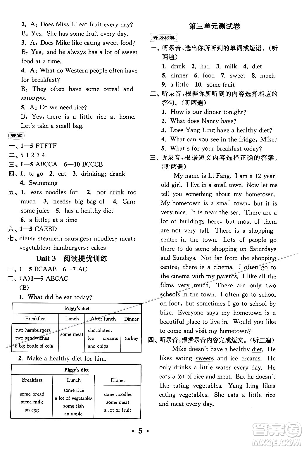 江蘇鳳凰美術(shù)出版社2024年春創(chuàng)新課時(shí)作業(yè)本六年級(jí)英語(yǔ)下冊(cè)江蘇版答案