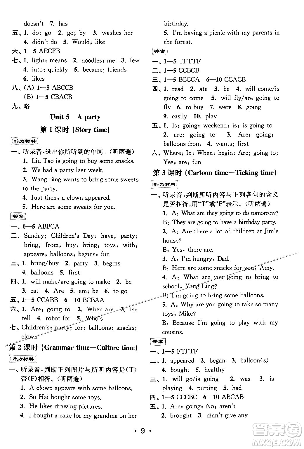 江蘇鳳凰美術(shù)出版社2024年春創(chuàng)新課時(shí)作業(yè)本六年級(jí)英語(yǔ)下冊(cè)江蘇版答案